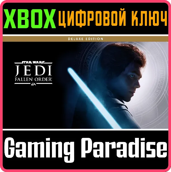 ❗STAR WARS JEDI: FALLEN ORDER DELUXE EDITION❗XBOX КЛЮЧ❗