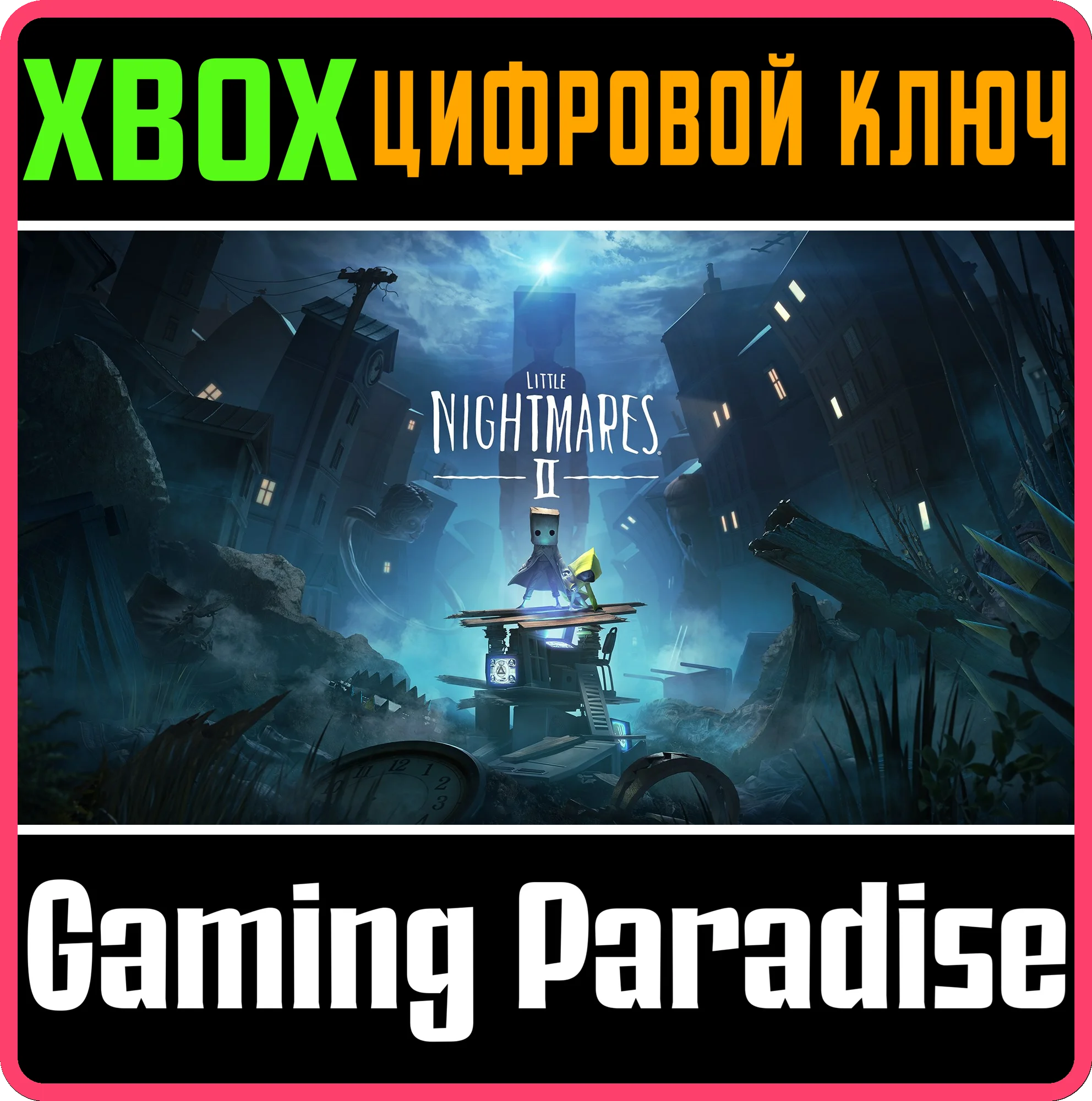 ❗LITTLE NIGHTMARES II❗XBOX ONE/X|S🔑КЛЮЧ❗