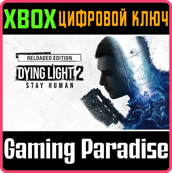 DYING LIGHT 2 STAY HUMAN - Reloaded Edition❗XBOX 🔑КЛЮЧ