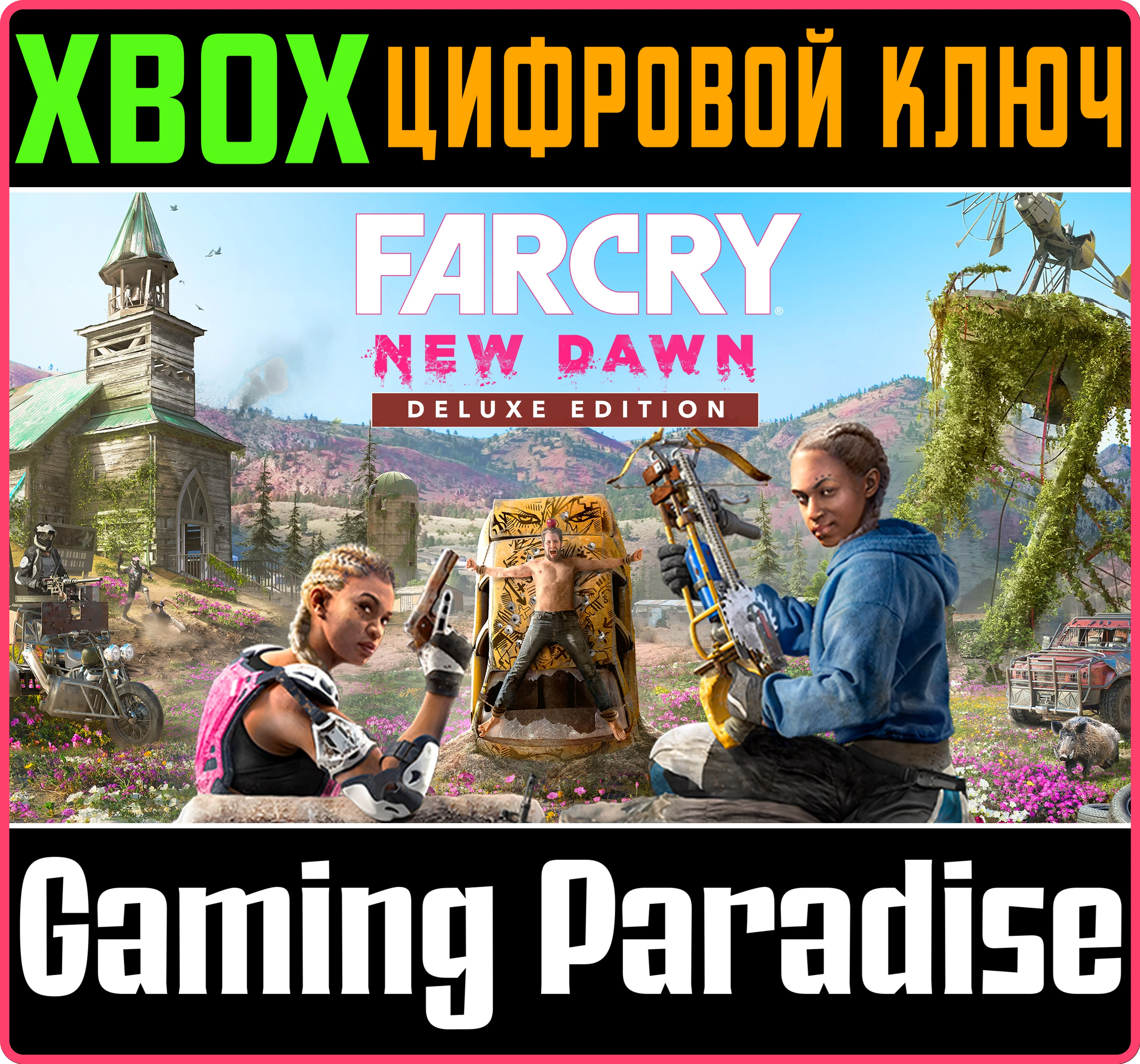 ❗Far Cry New Dawn Deluxe Edition❗XBOX ONE/X|S🔑КЛЮЧ