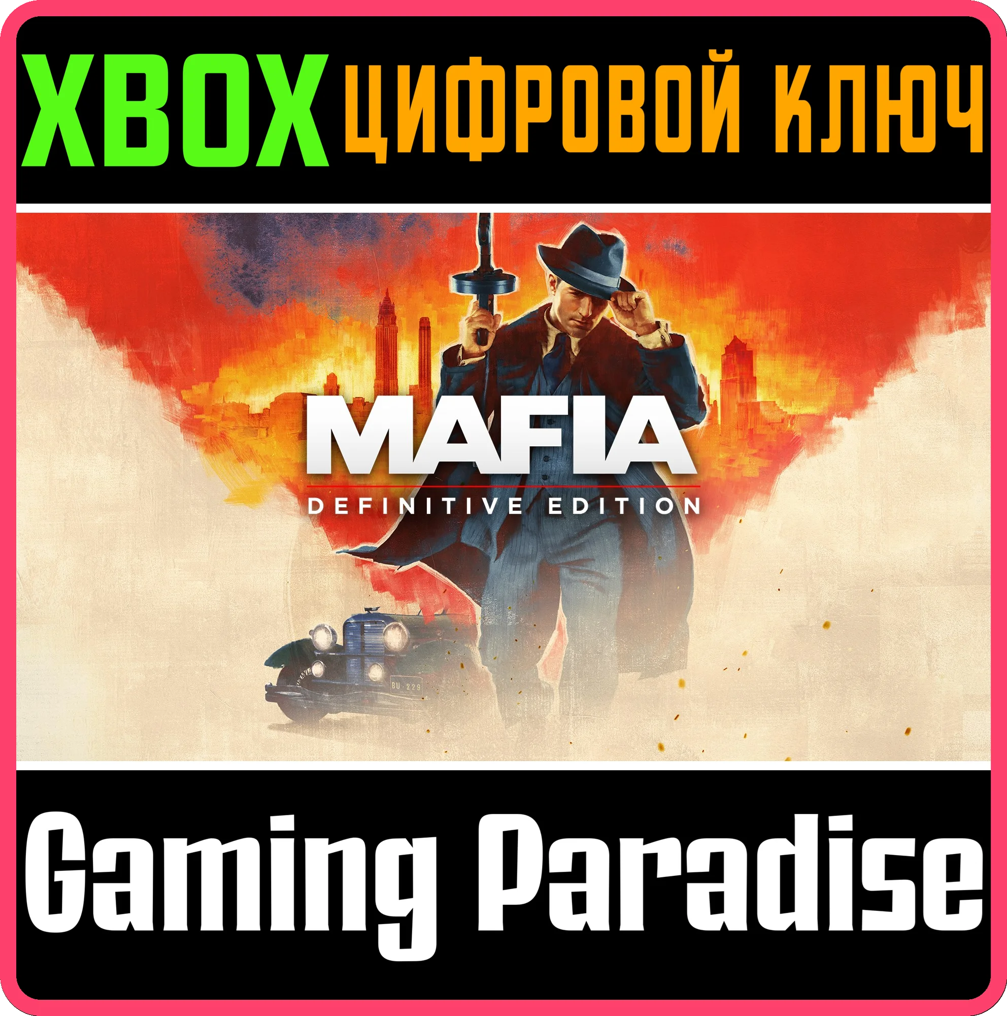 ❗MAFIA: DEFINITIVE EDITION❗XBOX ONE/X|S🔑КЛЮЧ❗