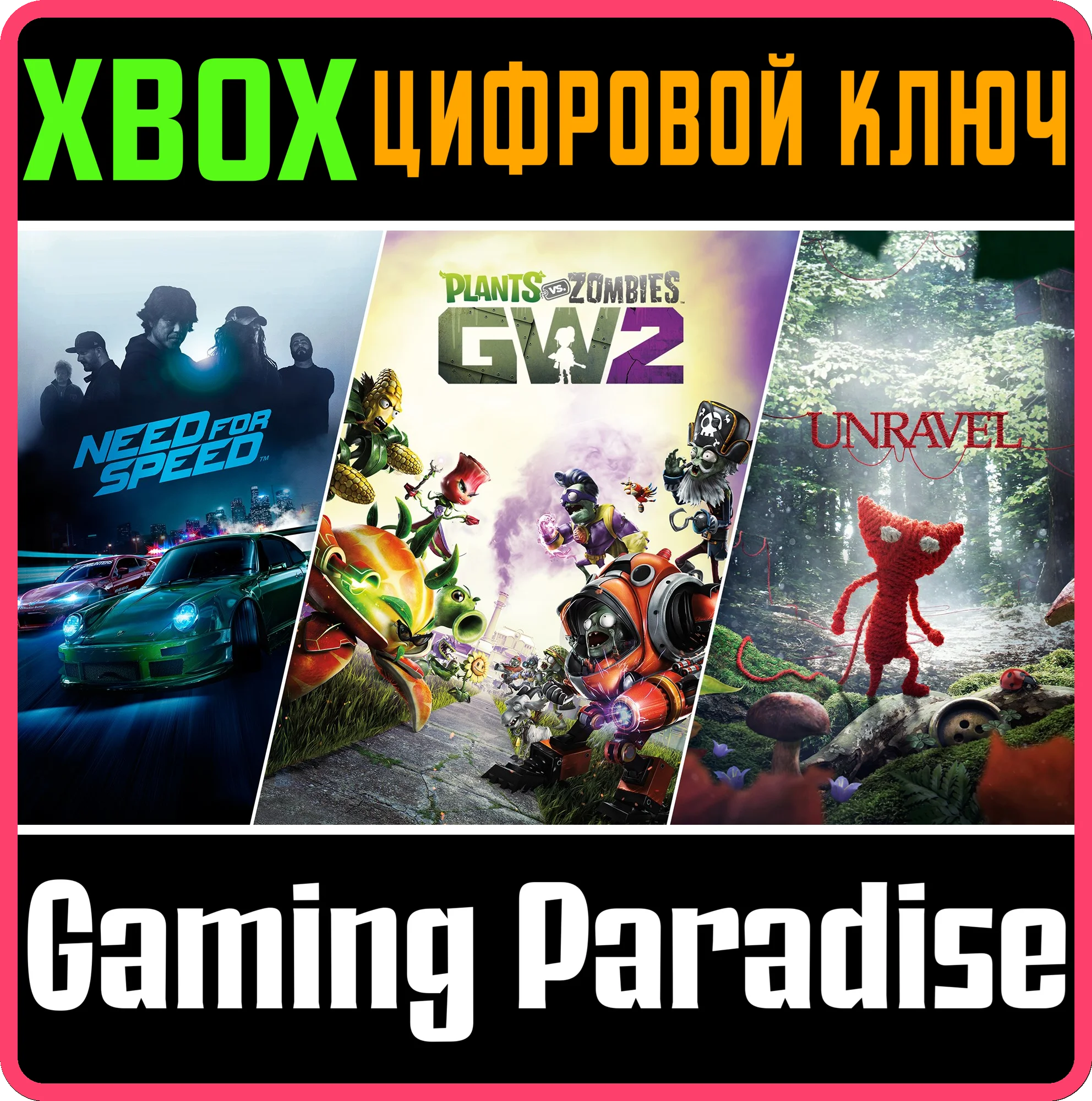 ❗EA FAMILY BUNDLE( NFS+2 GAMES)❗XBOX ONE/X|S🔑КЛЮЧ❗