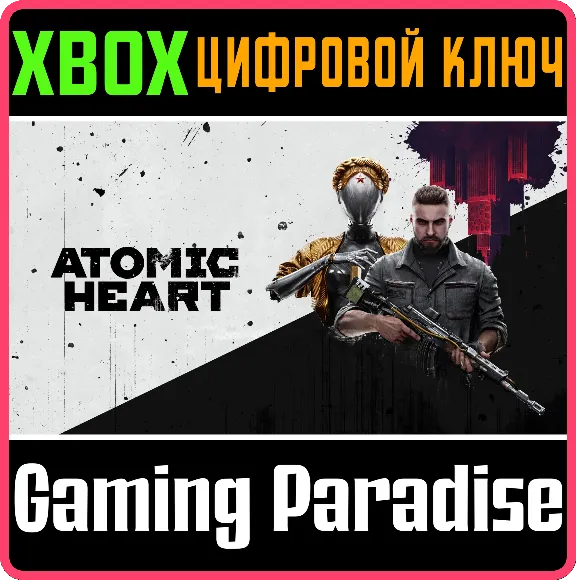 ❗ATOMIC HEART❗XBOX ONE/X|S🔑КЛЮЧ❗