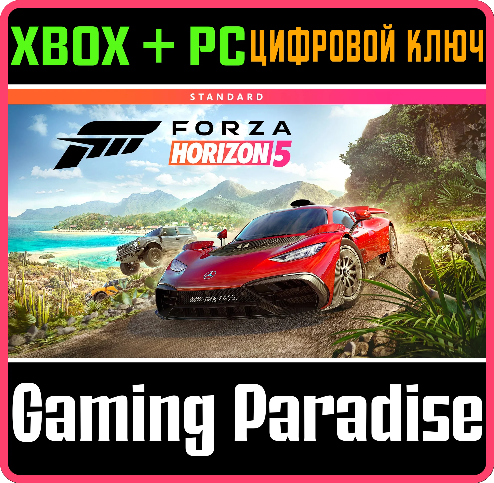 ❗FORZA HORIZON 5 STANDARD EDITION❗XBOX+ПК🔑КЛЮЧ