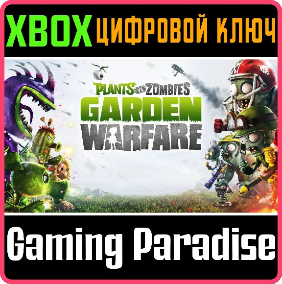 ❗PLANTS VS. ZOMBIES GARDEN WARFARE❗XBOX ONE/X|S🔑КЛЮЧ