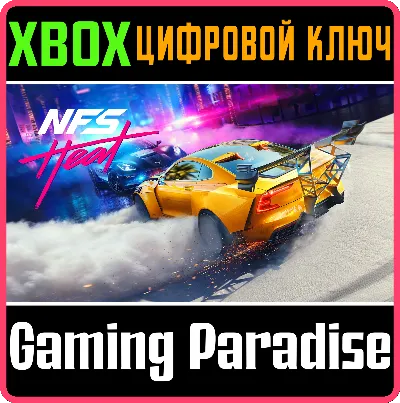 ❗NEED FOR SPEED™ HEAT ❗XBOX ONE|X/S🔑КЛЮЧ❗