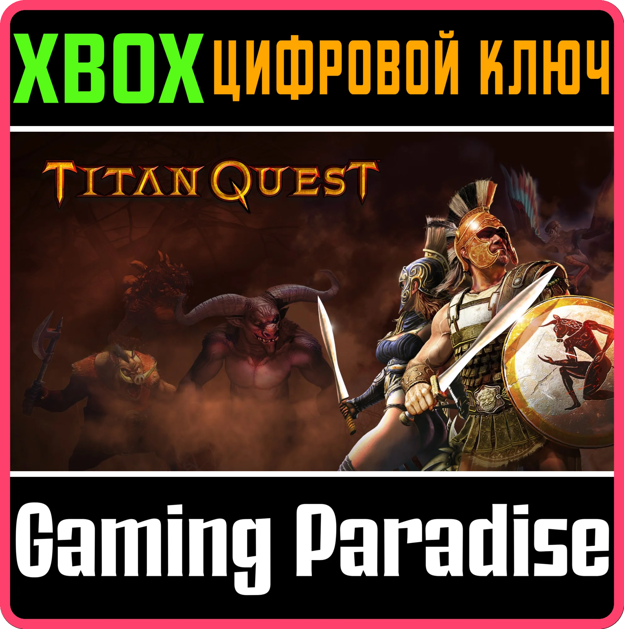 ❗Titan Quest❗XBOX ONE/X|S🔑KEY❗