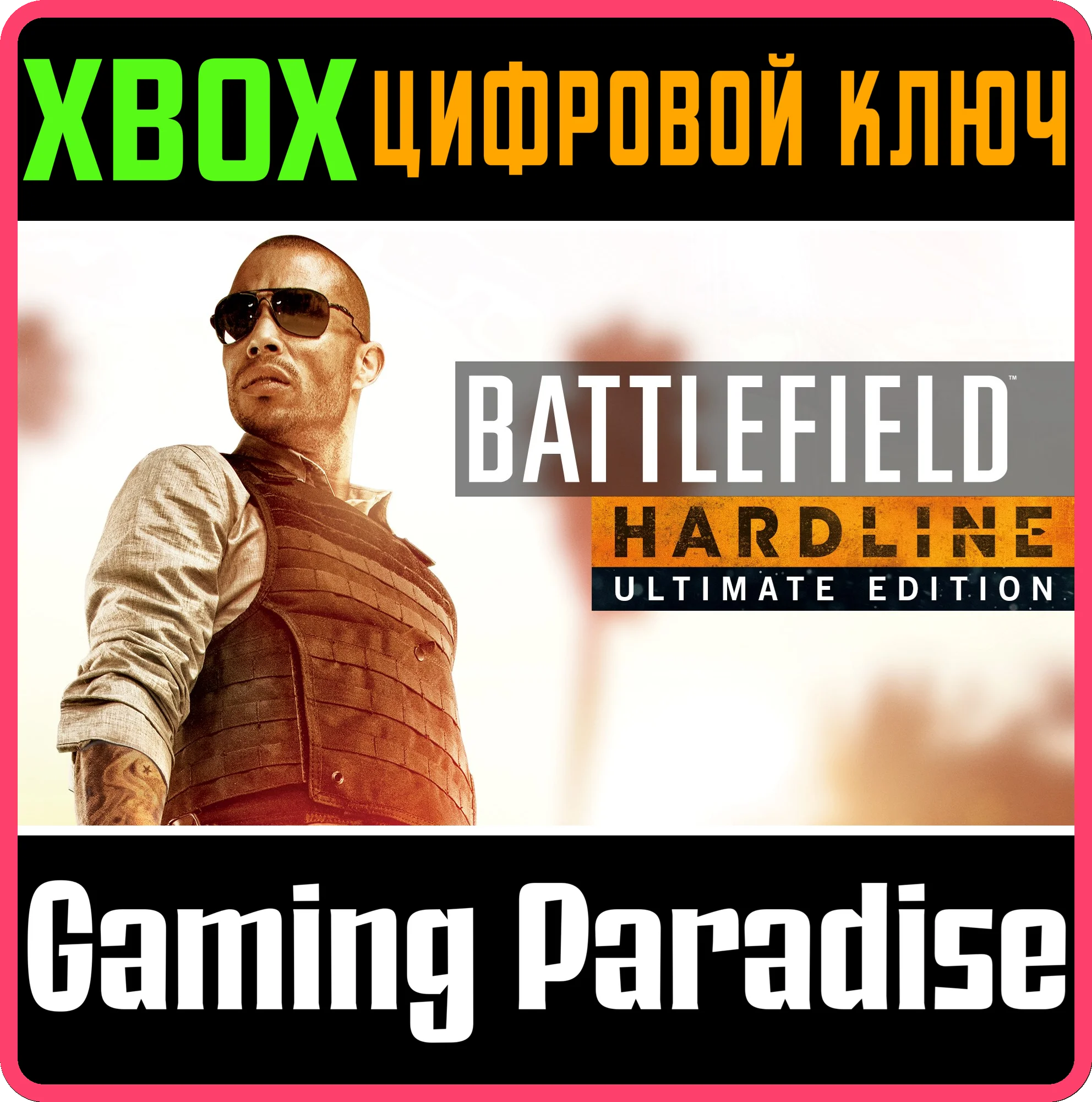 ❗BATTLEFIELD HARDLINE ULTIMATE EDITION❗XBOX ONE/X|S🔑
