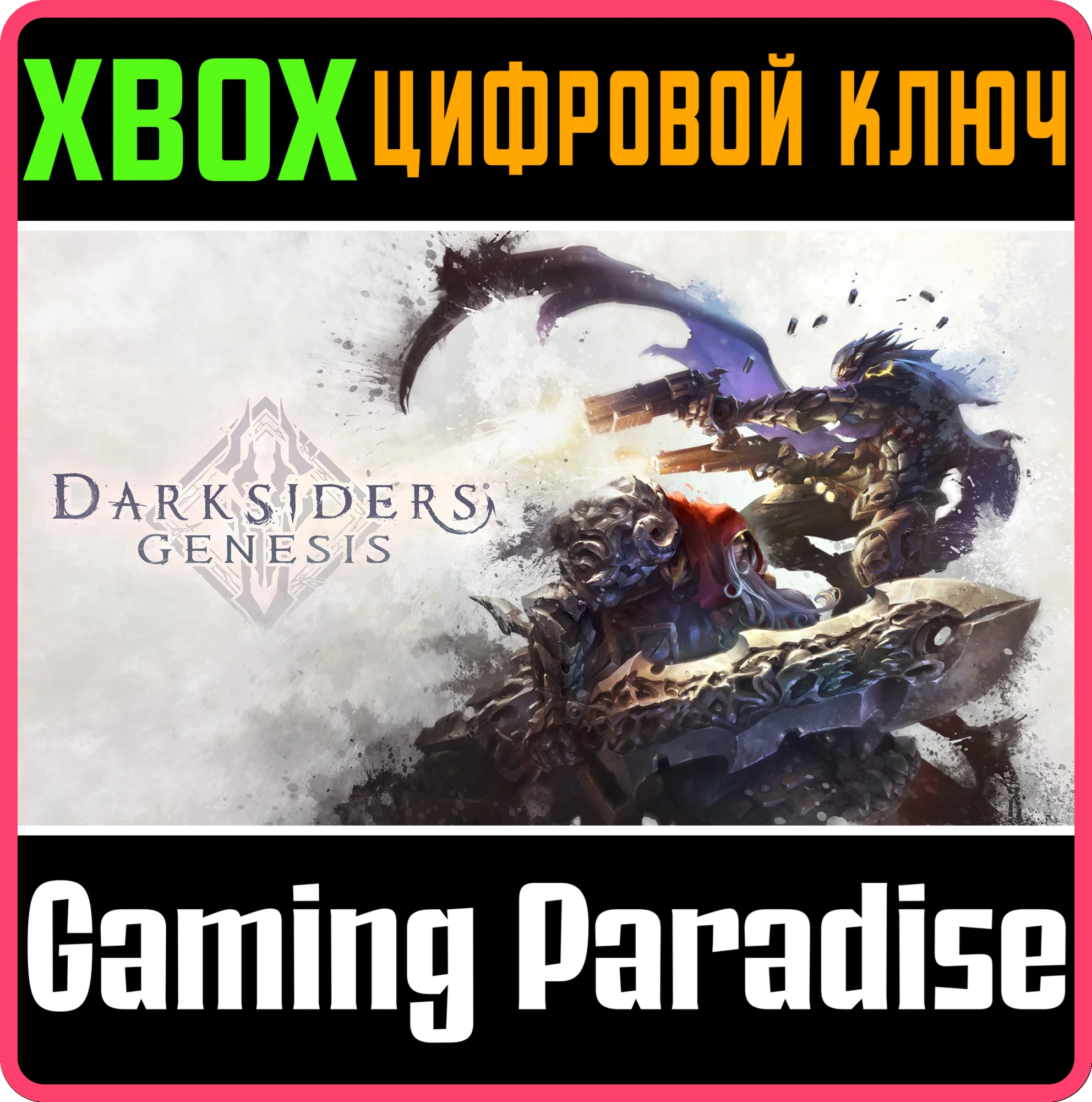 Darksiders GenesisXBOX ONE/X|SКЛЮЧ