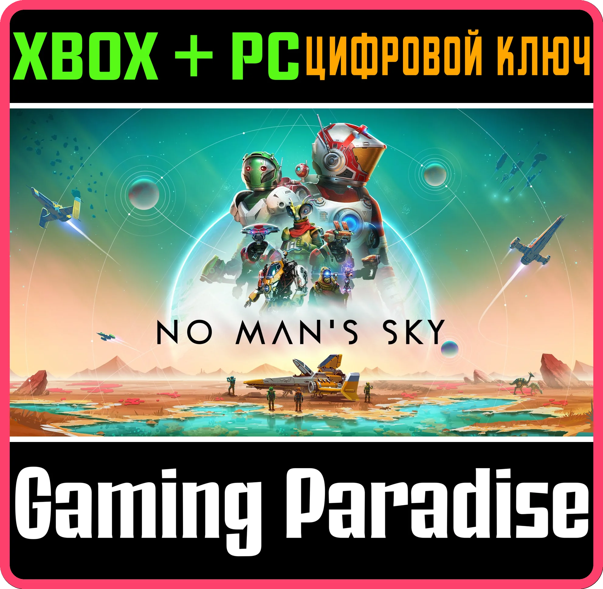 ❗NO MAN'S SKY❗XBOX ONE/X|S+ПК🔑КЛЮЧ❗