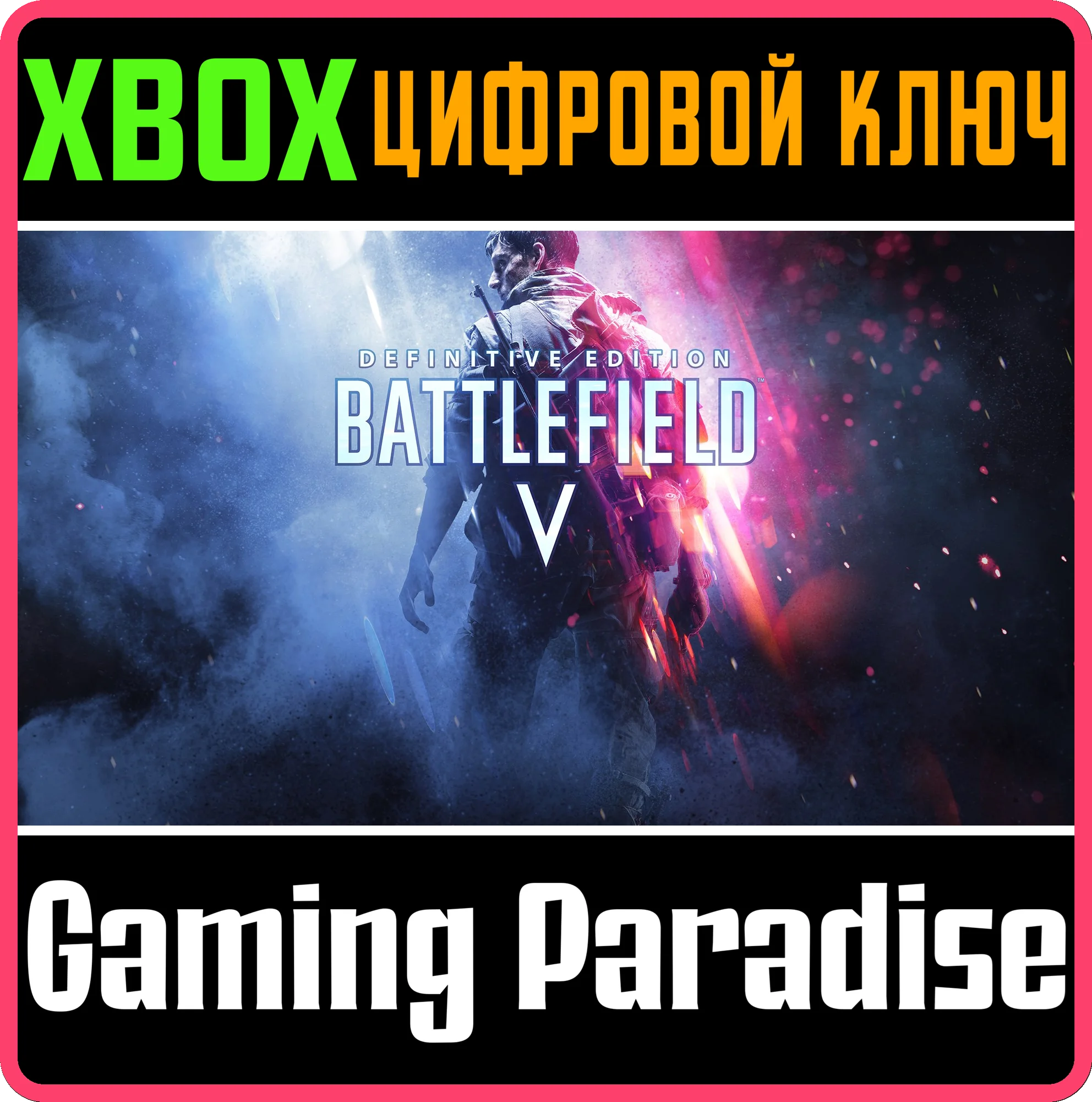 ❗BATTLEFIELD V DEFINITIVE EDITION❗XBOX ONE/X|S🔑КЛЮЧ❗