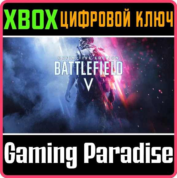 ❗BATTLEFIELD V DEFINITIVE EDITION❗XBOX ONE/X|S🔑КЛЮЧ❗