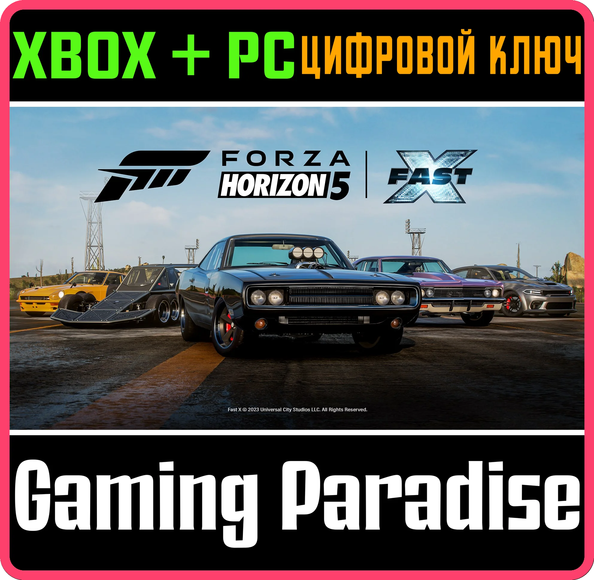 Forza Horizon 5❗FAST X CAR PACK❗(XBOX + PC WIN)🔑КЛЮЧ❗