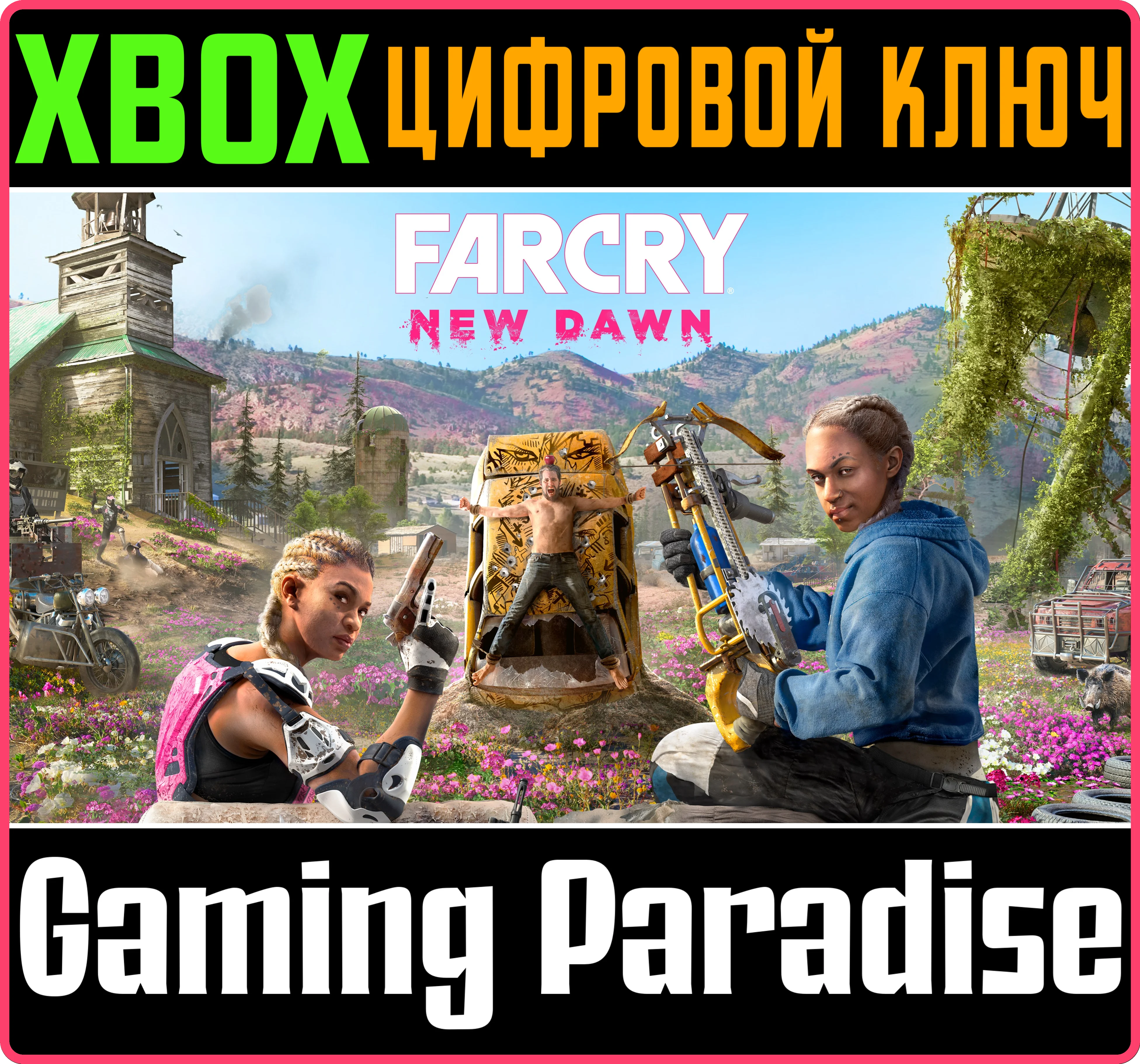 ❗Far Cry New Dawn❗XBOX ONE/X|S🔑КЛЮЧ❗