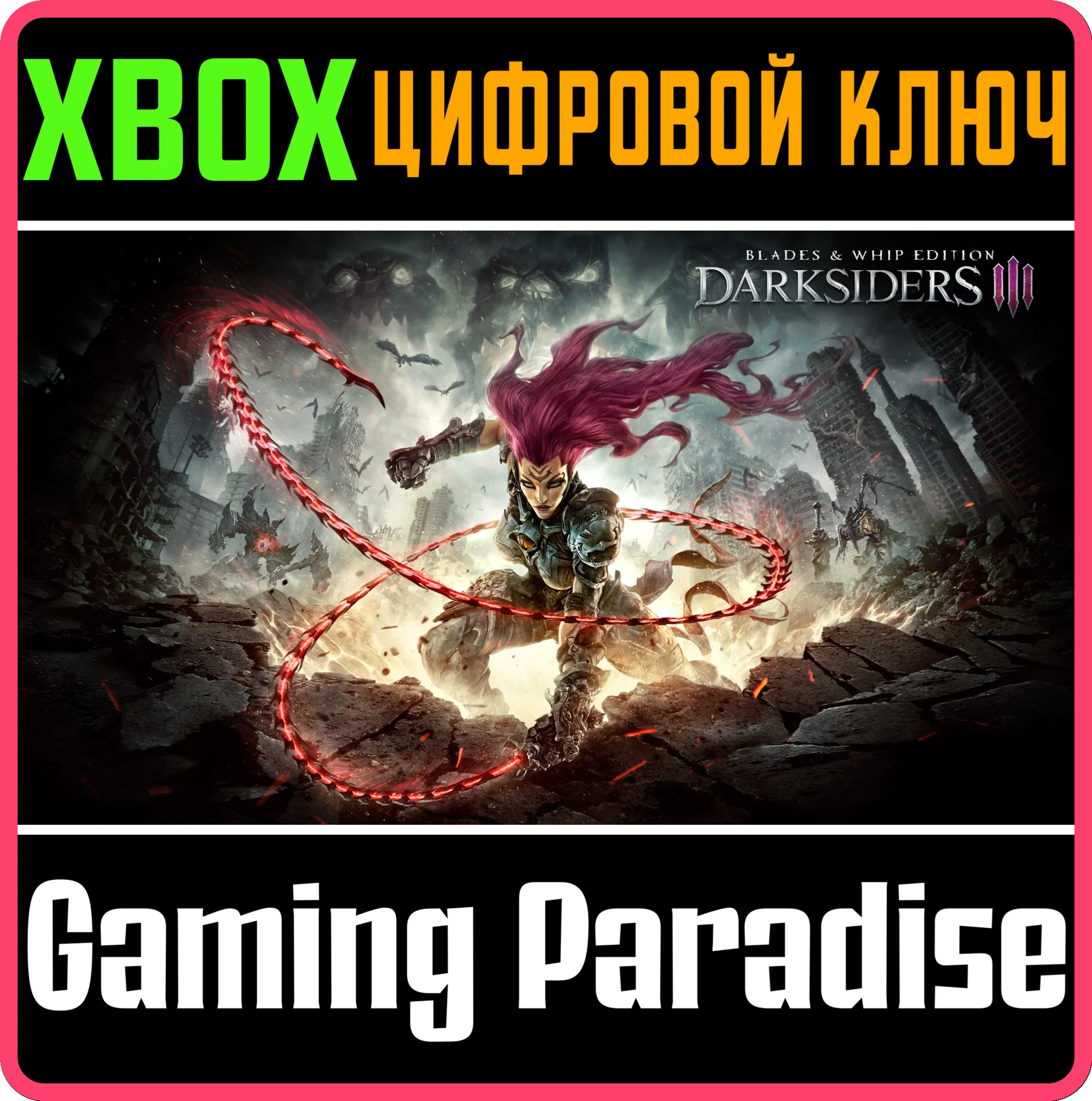 ❗Darksiders III - Blades & Whip Edition❗XBOX ONE/X|S 🔑