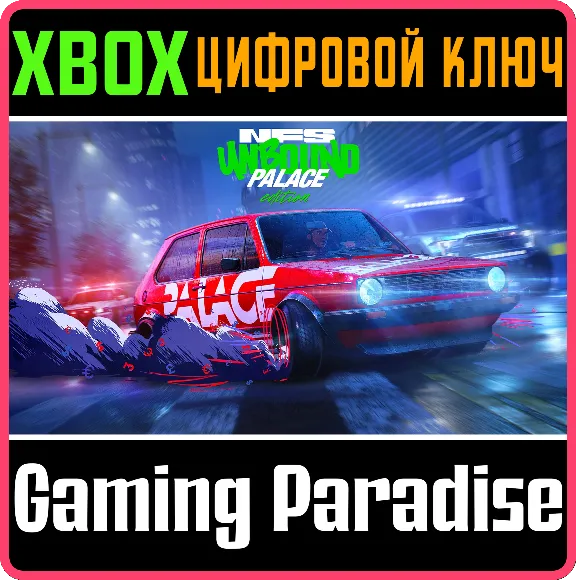 ❗Need for Speed Unbound Palace Edition❗XBOX X|S🔑КЛЮЧ