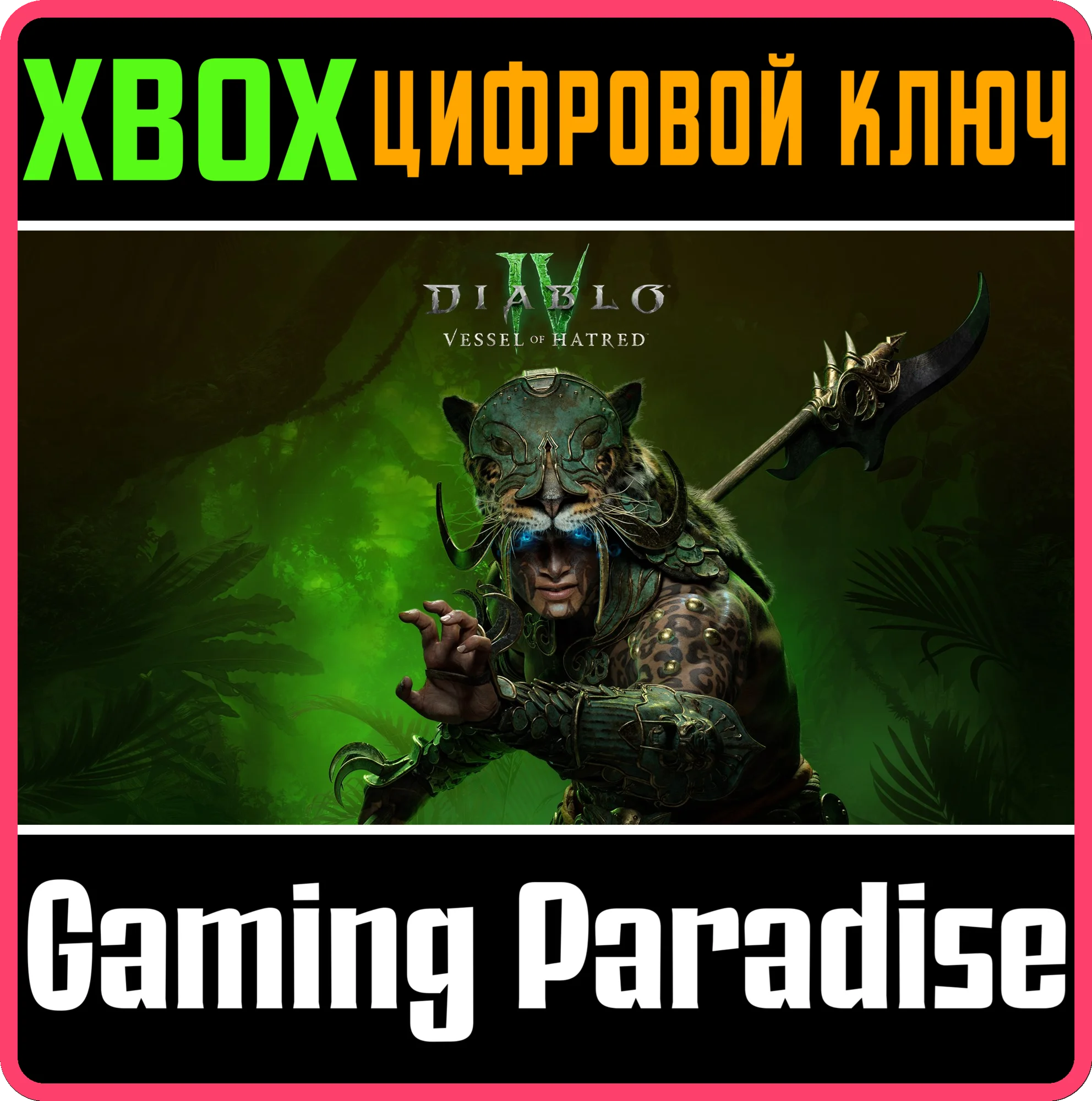DIABLO® IV: VESSEL OF HATRED™ - STANDARD EDITION❗XBOX🔑