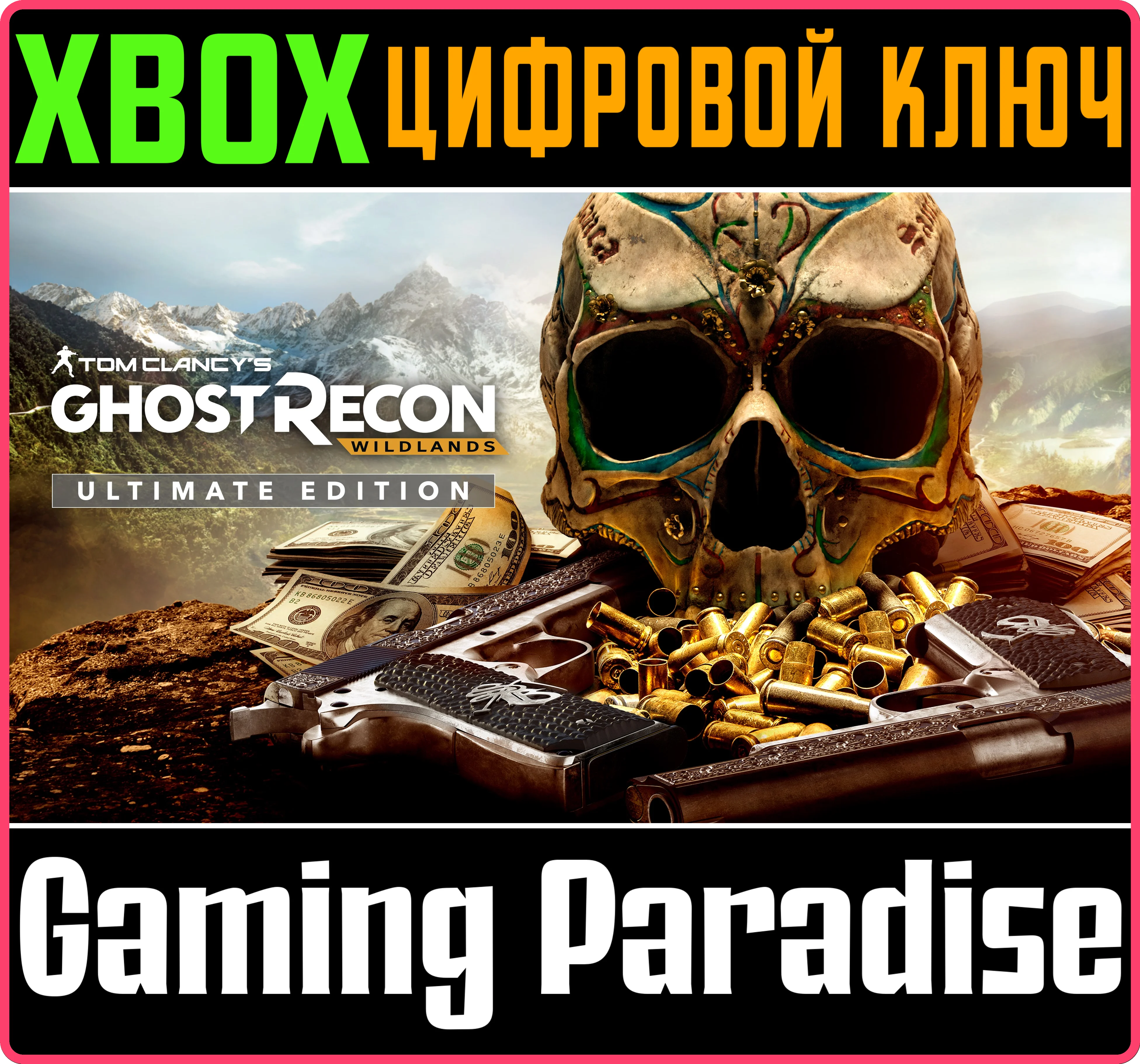 ❗TOM CLANCY’S GHOST RECON WILDLANDS ULTIMATE❗XBOX КЛЮЧ❗