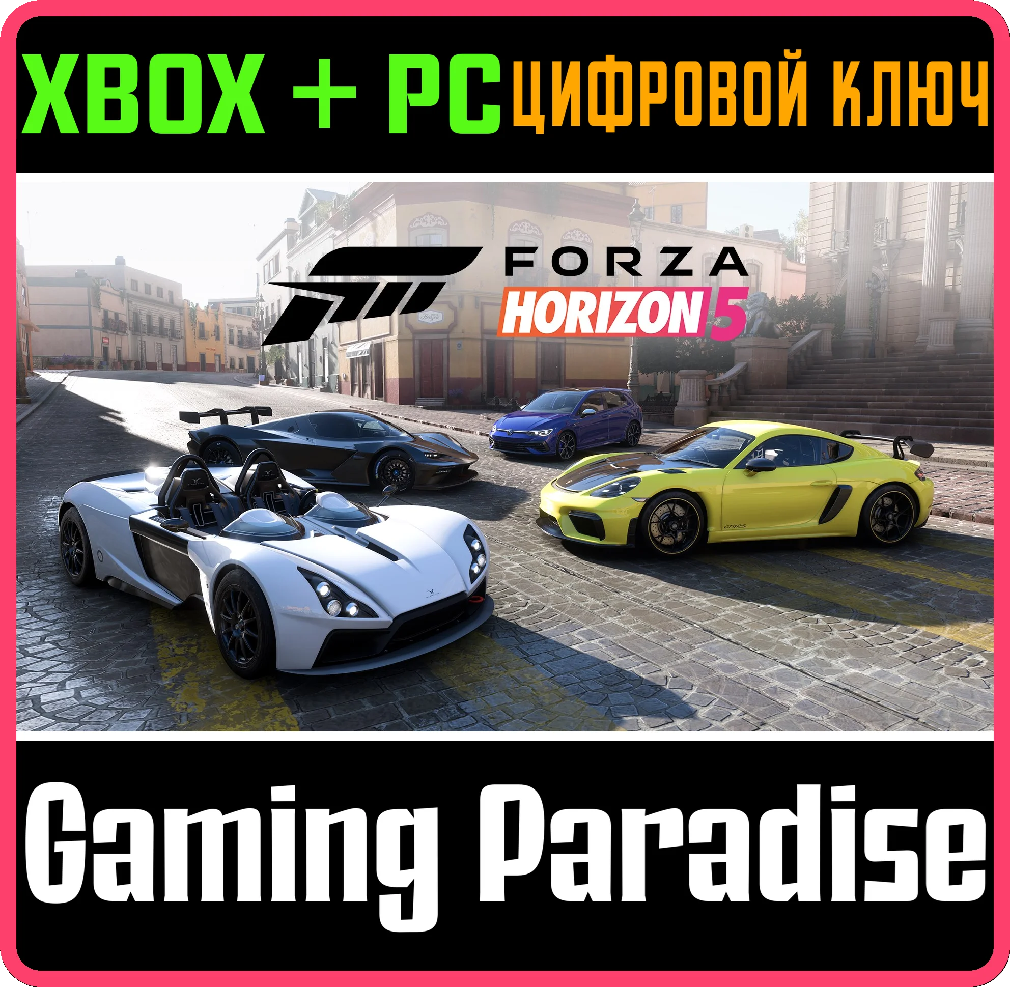❗FORZA HORIZON 5 SUPER SPEED CAR PACK❗XBOX+PC🔑КЛЮЧ❗