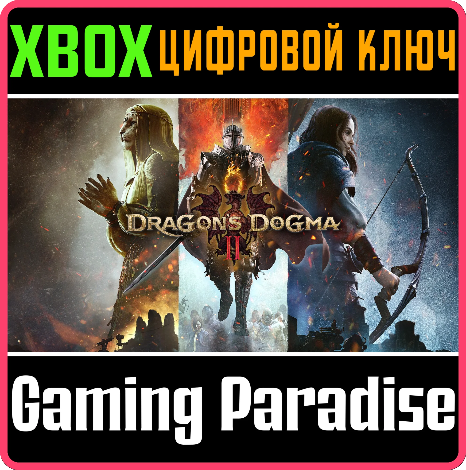 ❗DRAGON'S DOGMA 2❗XBOX X|S🔑KEY❗
