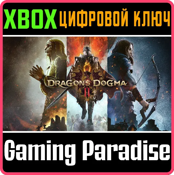 ❗DRAGON'S DOGMA 2❗XBOX X|S🔑КЛЮЧ❗