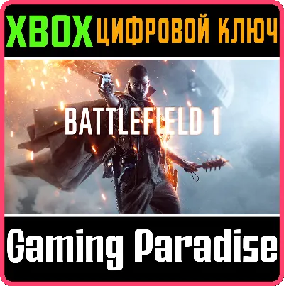 ❗BATTLEFIELD 1❗XBOX ONE/X|S🔑КЛЮЧ❗