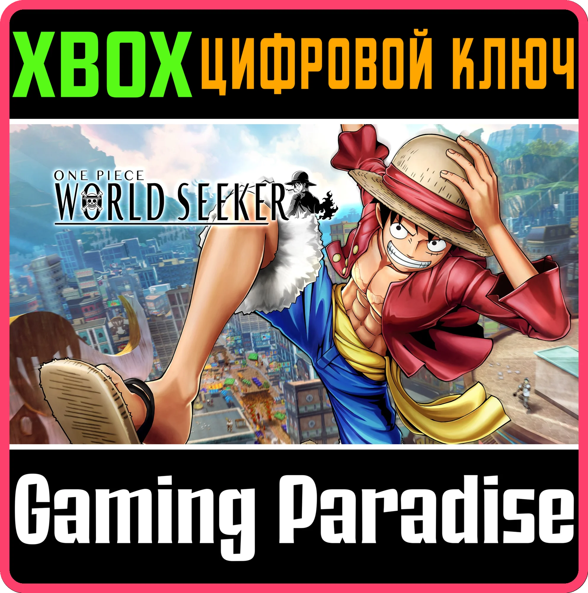❗ONE PIECE WORLD SEEKER❗XBOX ONE/X|S🔑KEY❗
