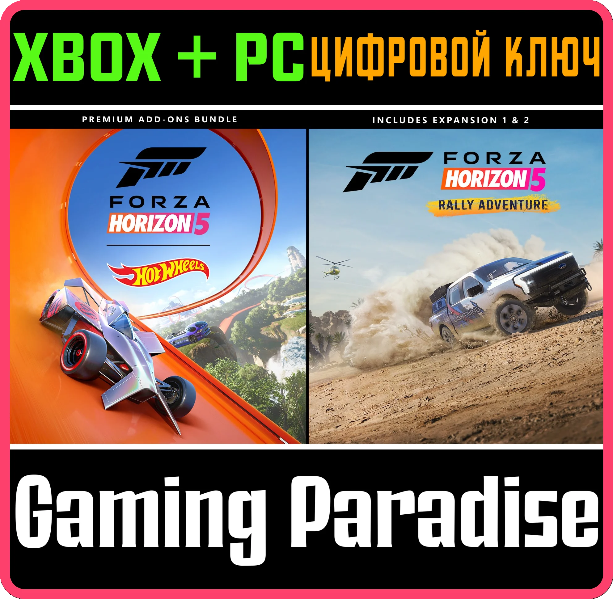 ❗FORZA HORIZON 5 PREMIUM ADD-ONS BUNDLE❗XBOX/PC🔑КЛЮЧ❗