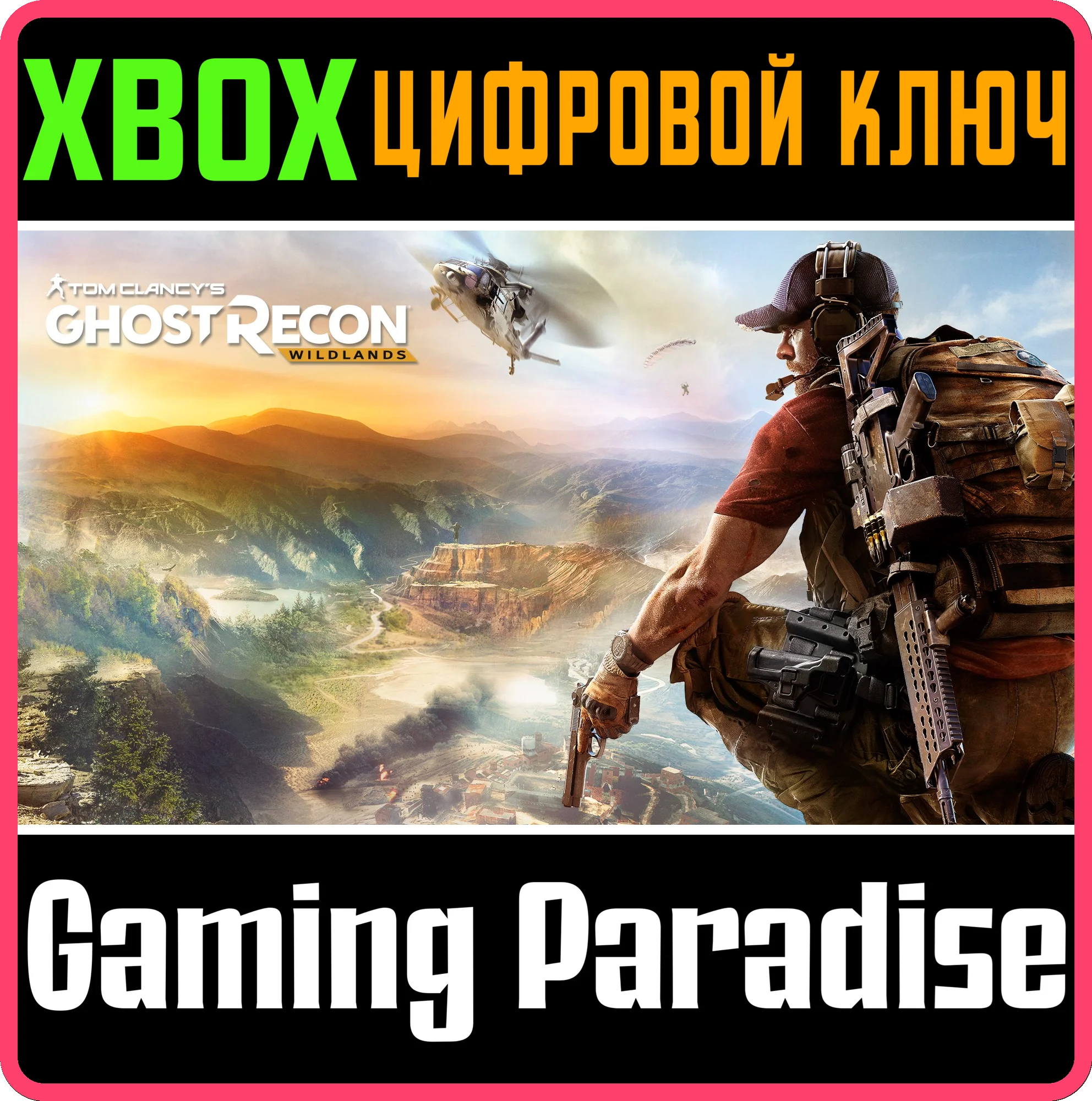 ❗TOM CLANCY’S GHOST RECON WILDLANDS ❗XBOX🔑КЛЮЧ ❗