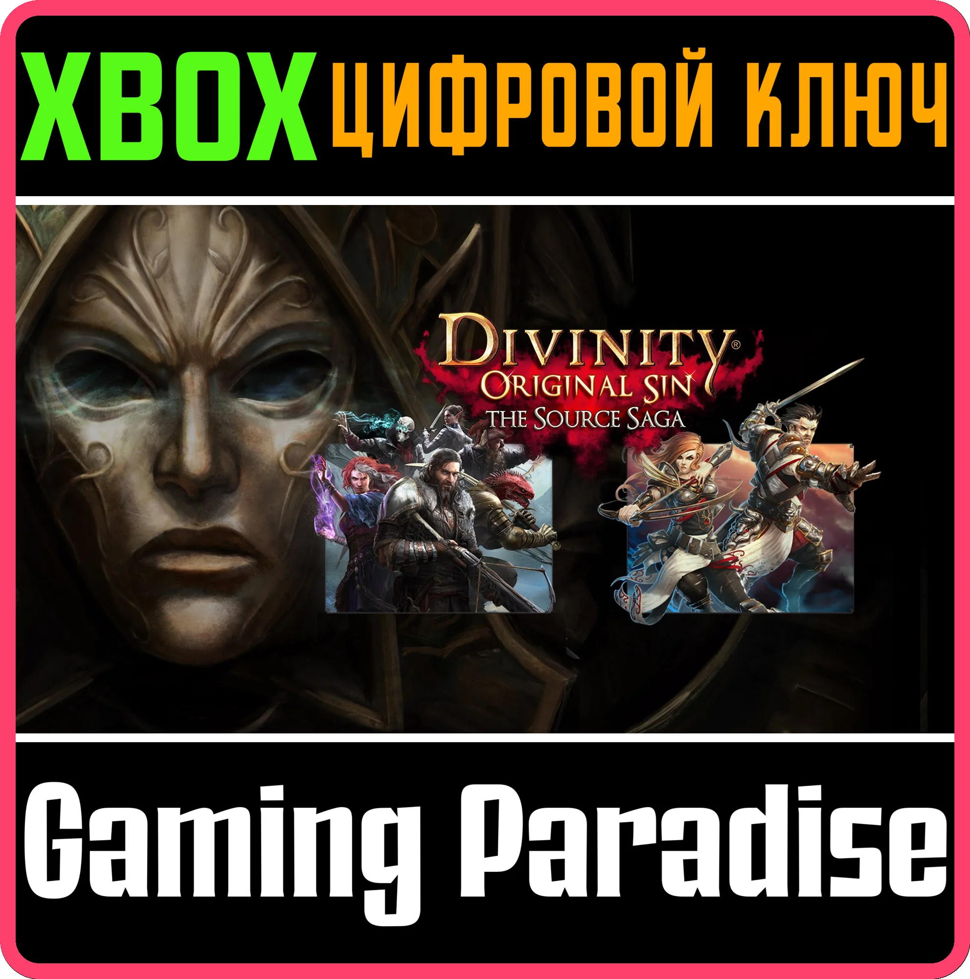 DIVINITY ORIGINAL SIN THE SOURCE SAGA❗2 ИГРЫ XBOX КЛЮЧ❗