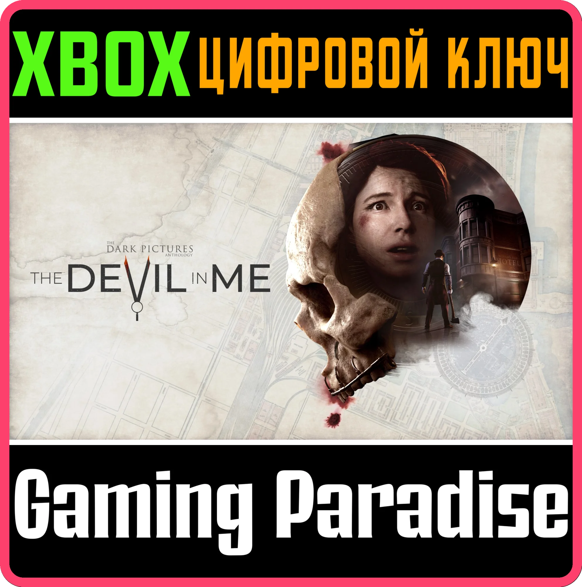 THE DARK PICTURES ANTHOLOGY: THE DEVIL IN ME❗XBOX KEY