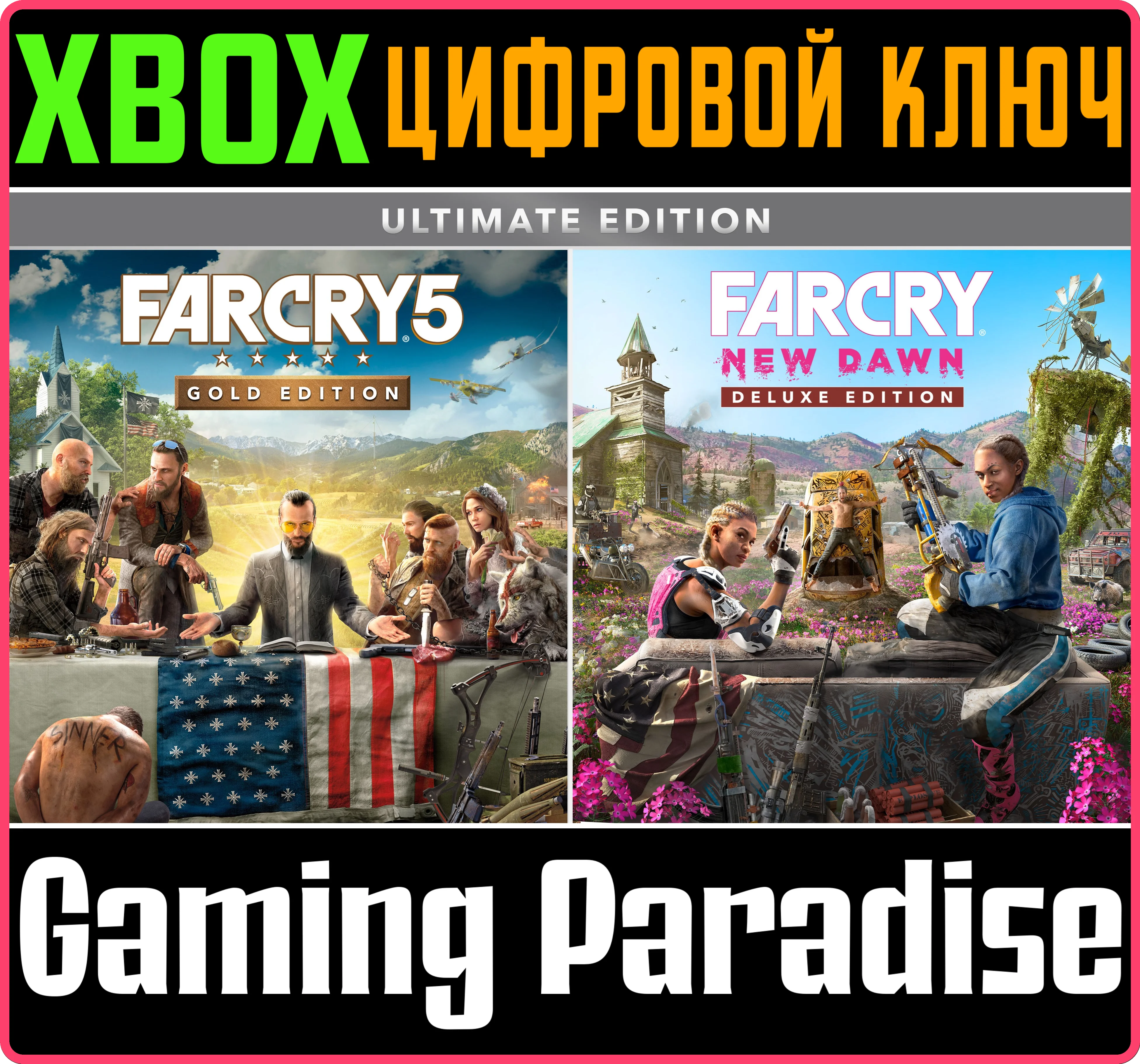 ❗FAR CRY 5 GOLD EDITION + NEW DAWN DELUXE ❗XBOX КЛЮЧ❗