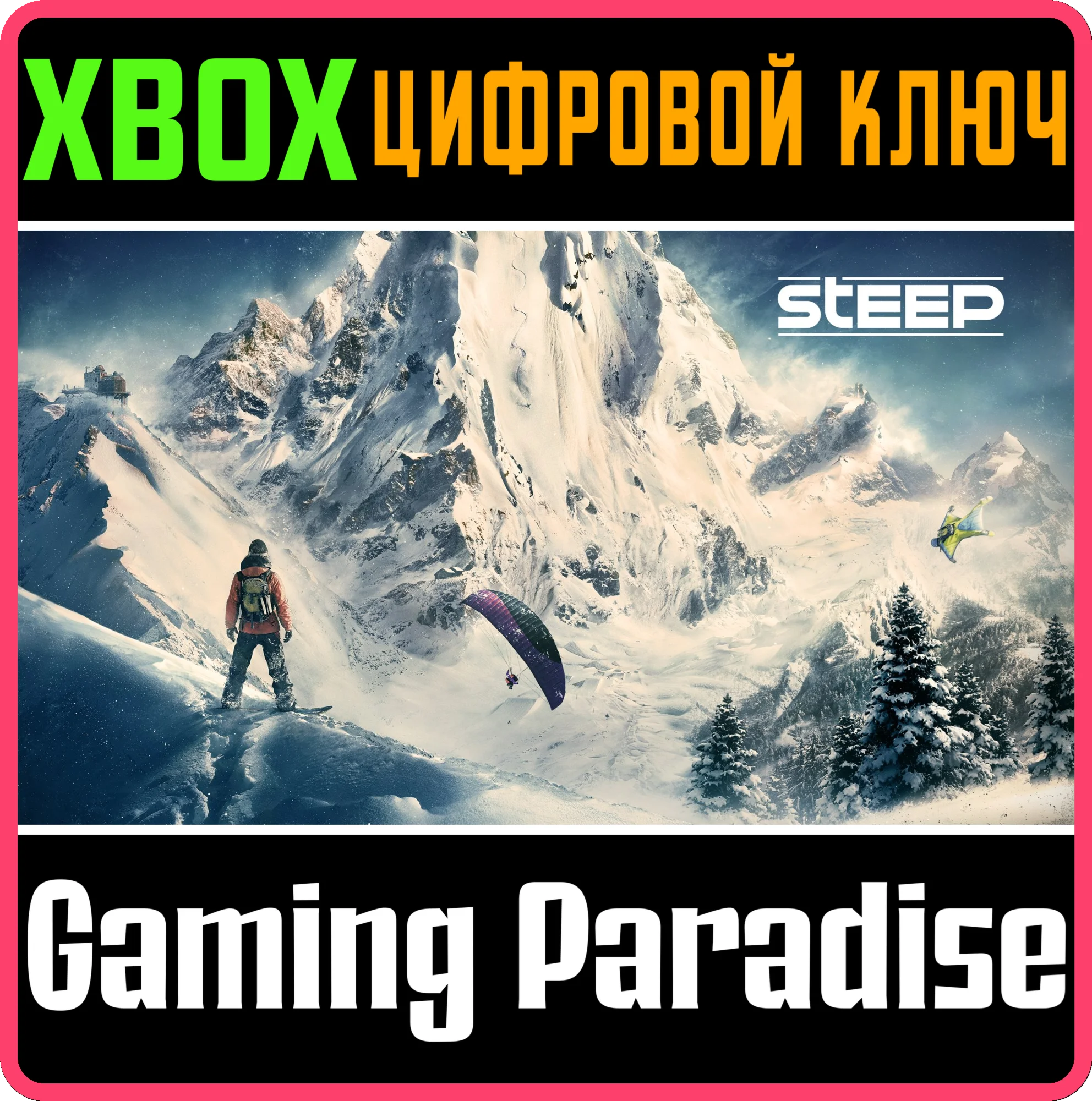 ❗STEEP❗XBOX ONE/X|S🔑KEY❗