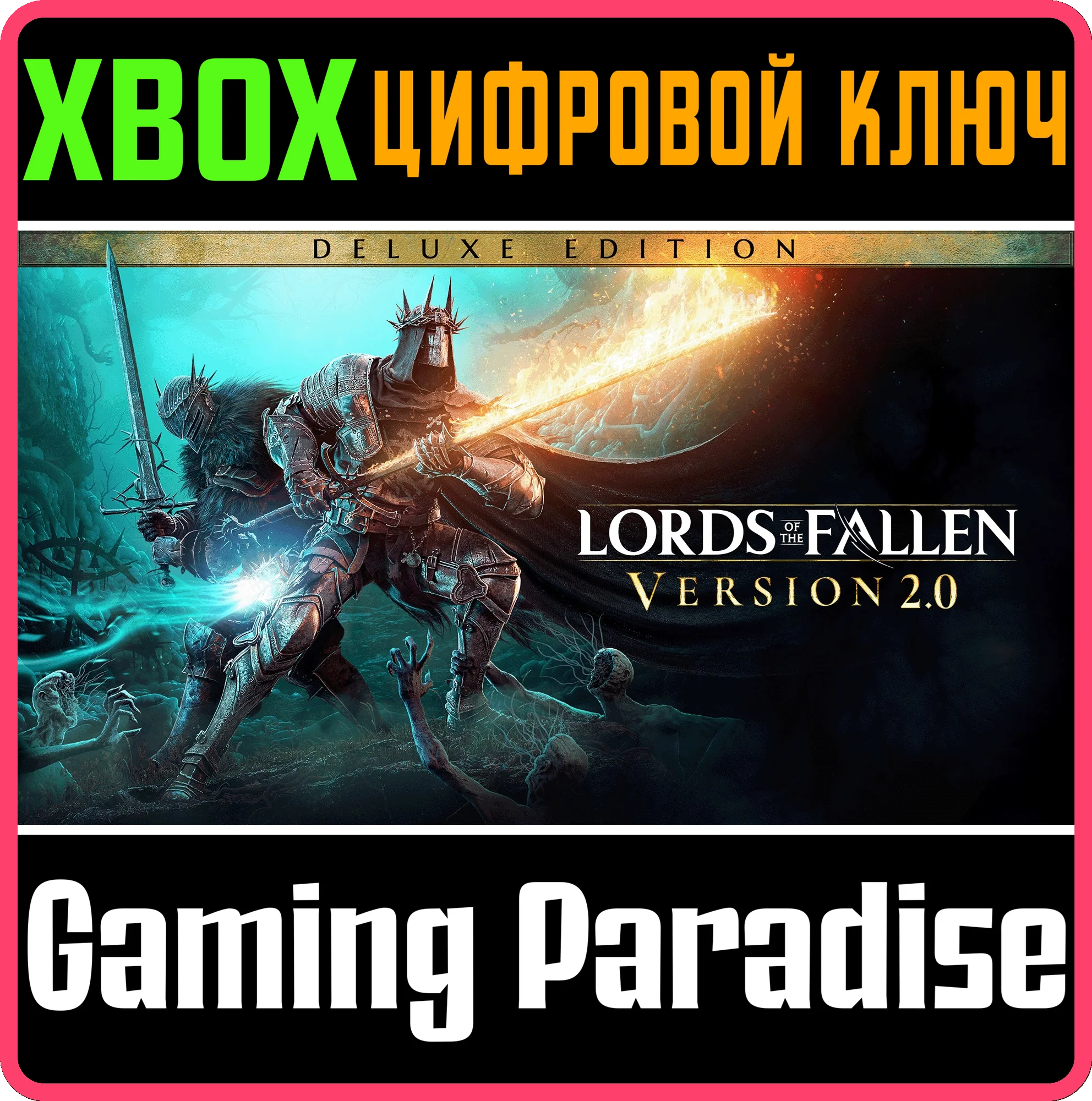 ❗LORDS OF THE FALLEN 2 DELUXE ❗СРАЗУ❗XBOX🔑КЛЮЧ