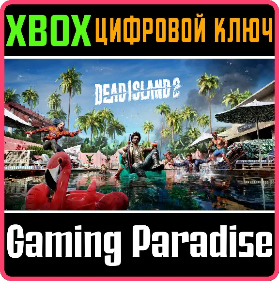 ❗DEAD ISLAND 2❗XBOX ONE/X|S🔑КЛЮЧ❗
