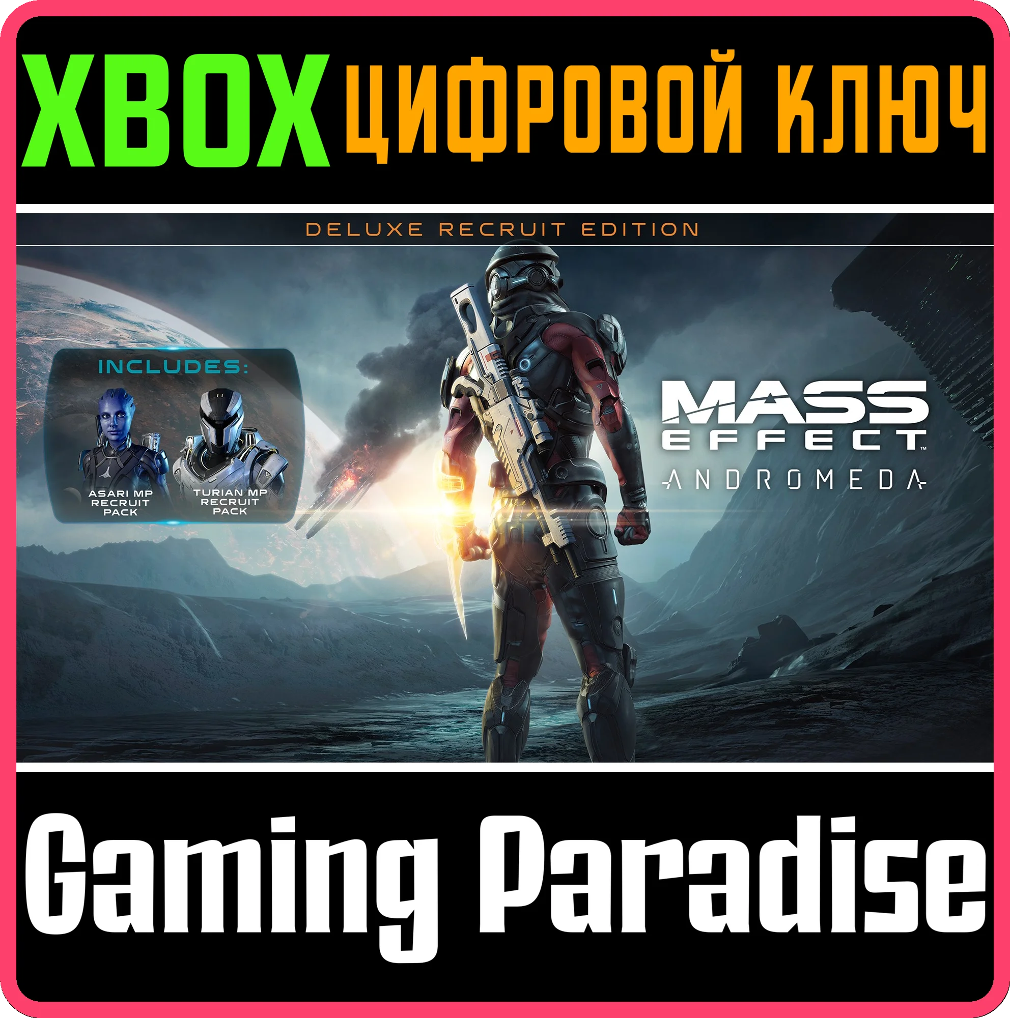 ❗MASS EFFECT: ANDROMEDA – DELUXE RECRUIT EDITION❗XBOX🔑