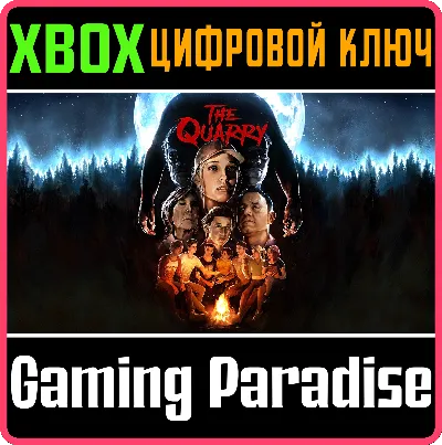 ❗THE QUARRY FOR XBOX ONE❗🔑КЛЮЧ❗