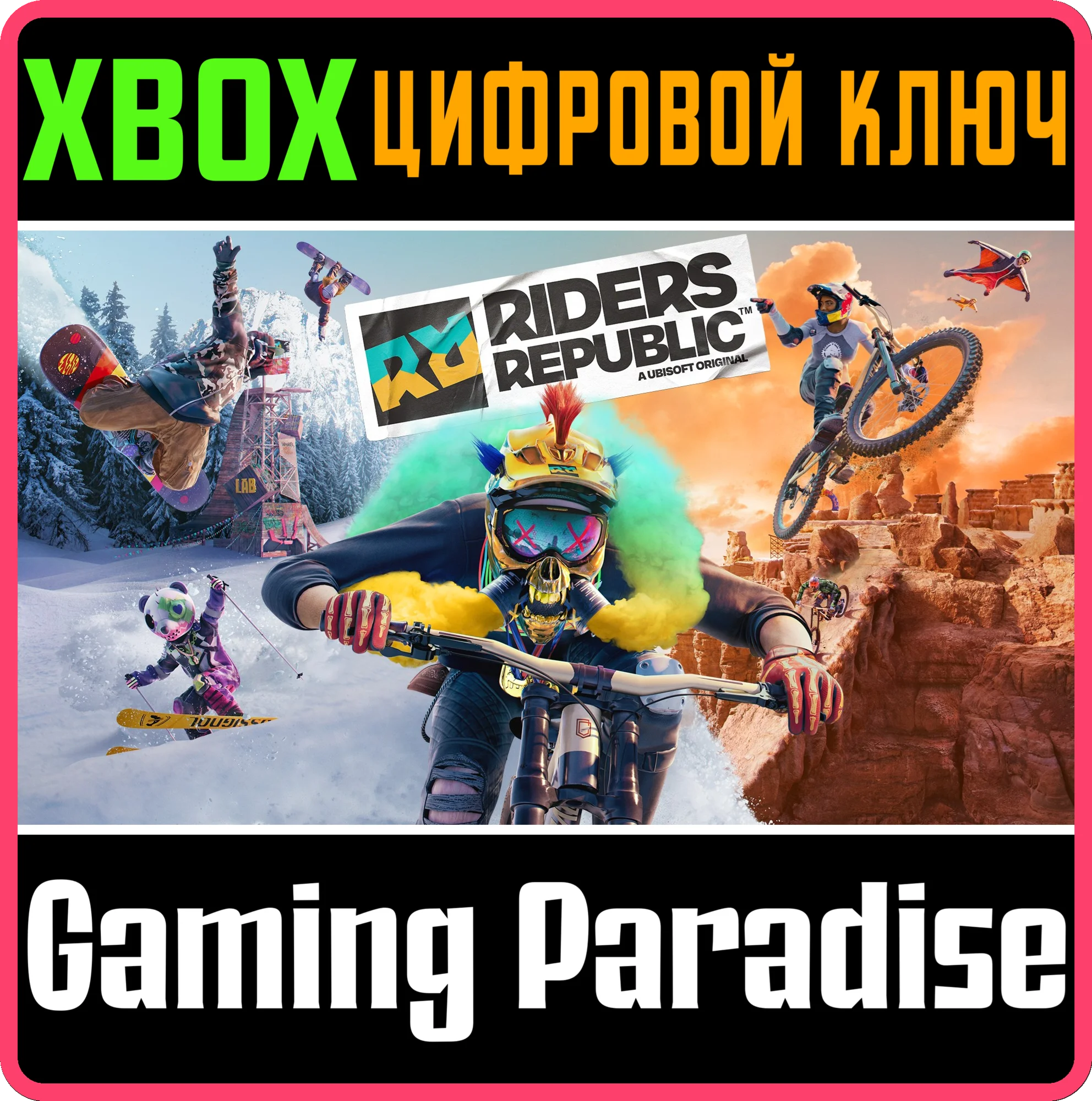 ❗RIDERS REPUBLIC❗XBOX ONE/X|S🔑KEY❗