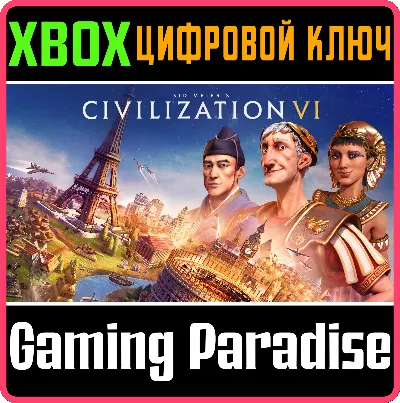 ❗SID MEIER'S CIVILIZATION VI❗XBOX ONE/X|S🔑КЛЮЧ❗
