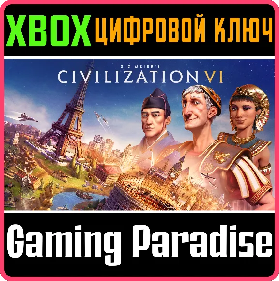 ❗SID MEIER'S CIVILIZATION VI❗XBOX ONE/X|S🔑КЛЮЧ❗