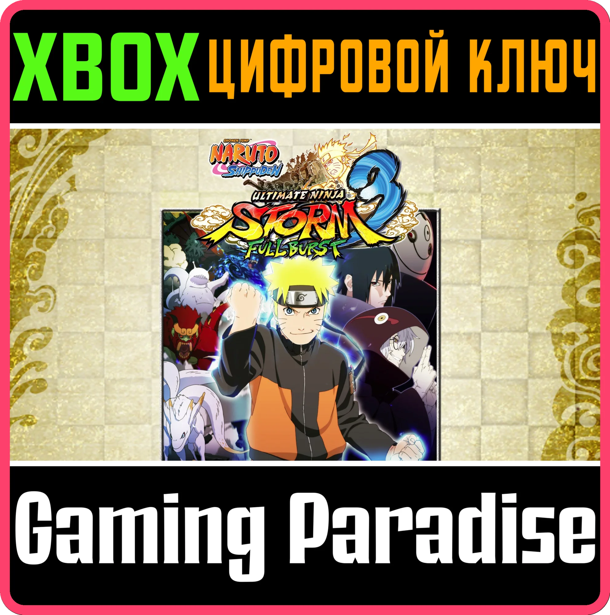 ❗NARUTO SHIPPUDEN ULTIMATE NINJA STORM 3 FULL ❗XBOX🔑❗