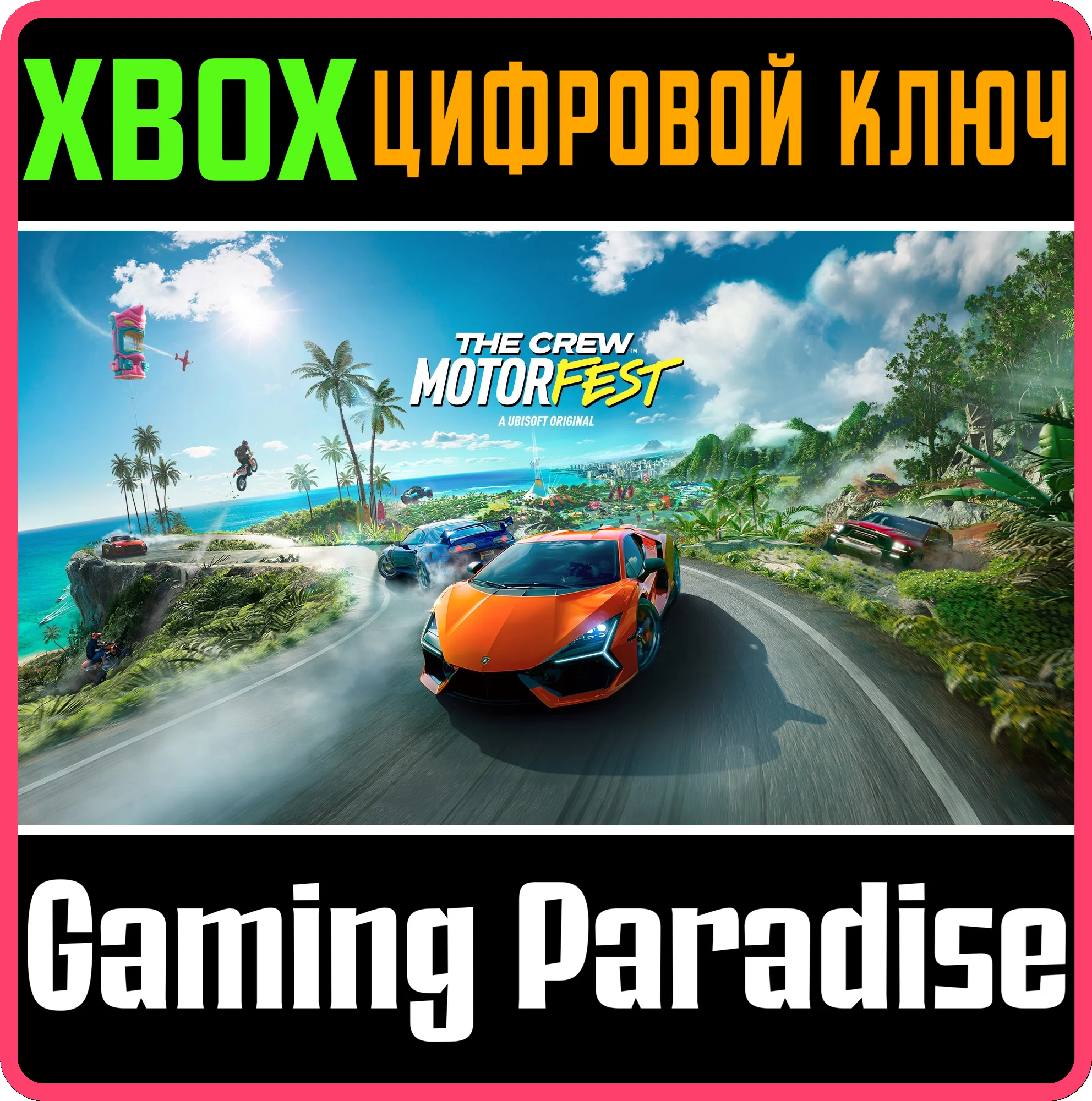 ❗THE CREW MOTORFEST - CROSS-GEN ❗XBOX ONE/X|S🔑КЛЮЧ❗