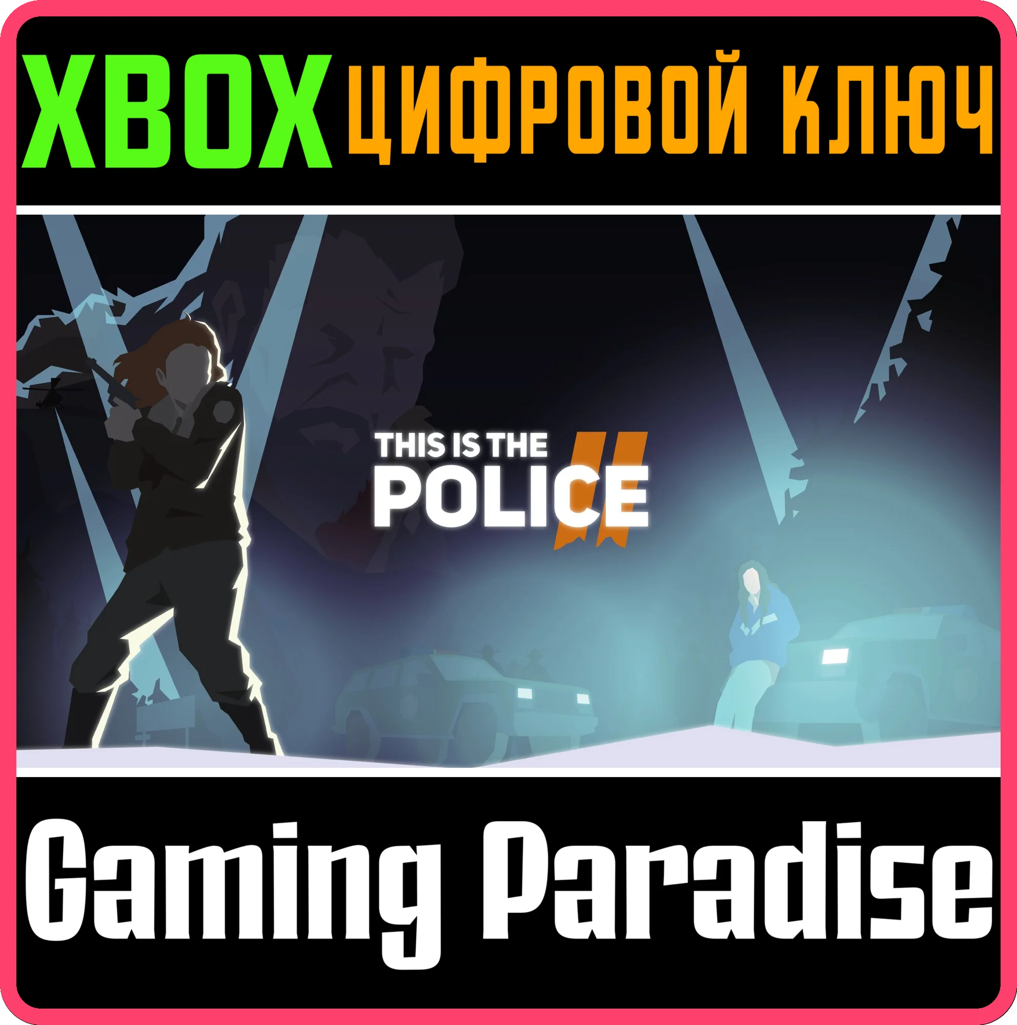 ❗This is the Police 2❗XBOX ONE/X|S🔑KEY❗