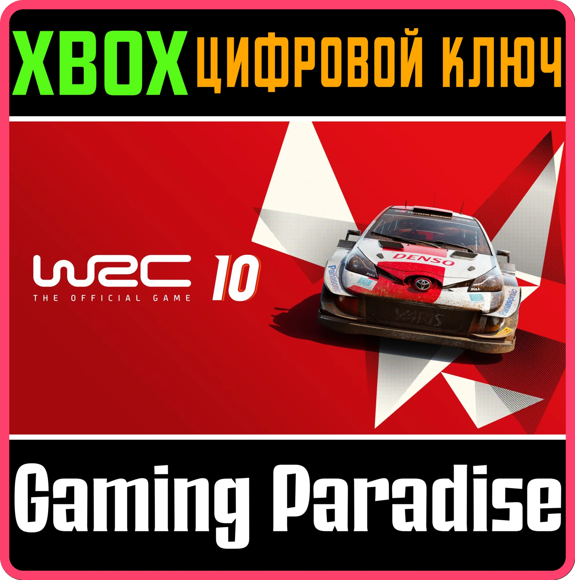 WRC 10 FIA WORLD RALLY CHAMPIONSHIP XBOX SERIES X|S key