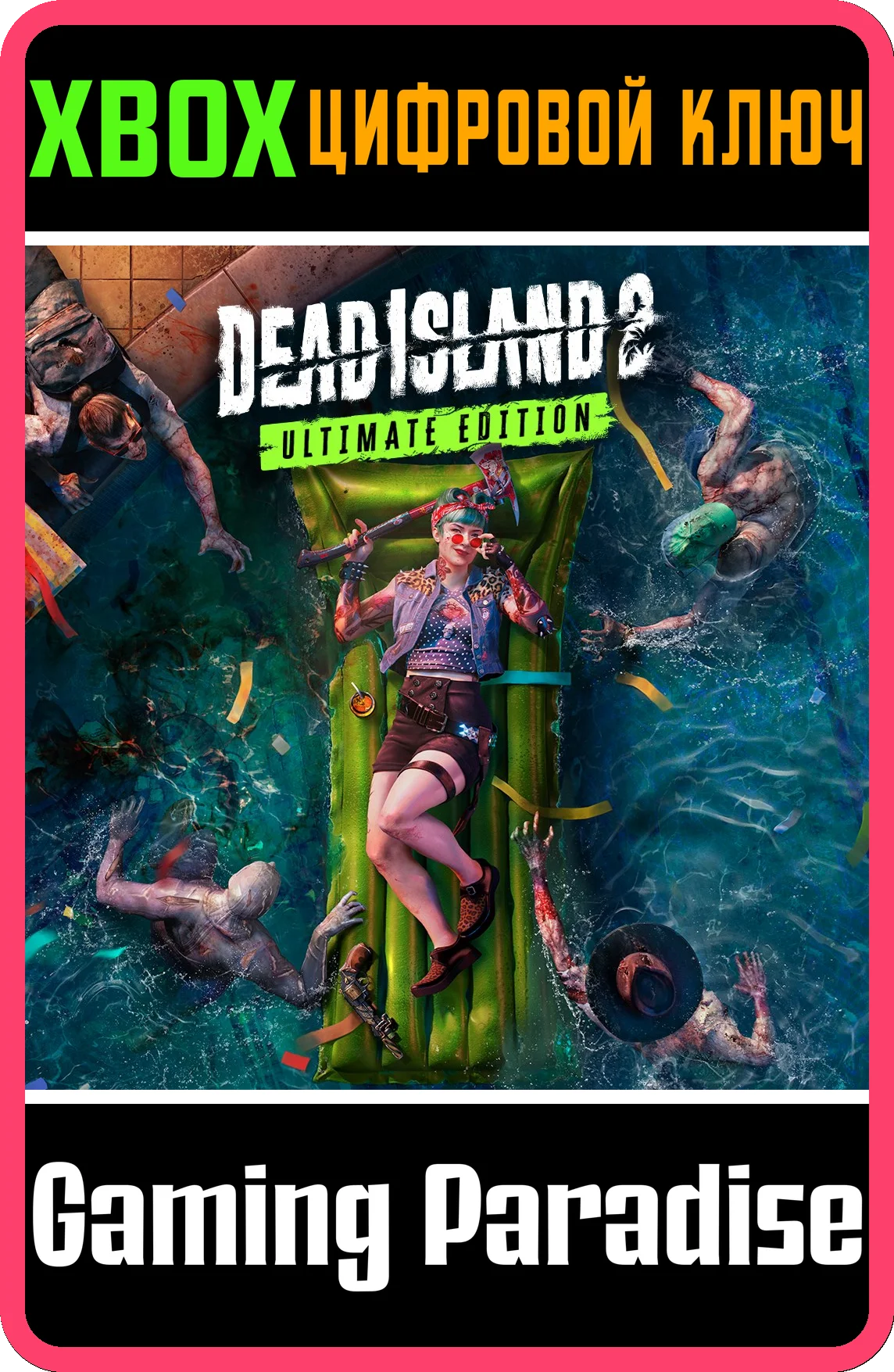 ❗DEAD ISLAND 2 ULTIMATE EDITION❗XBOX ONE/X|S🔑КЛЮЧ❗