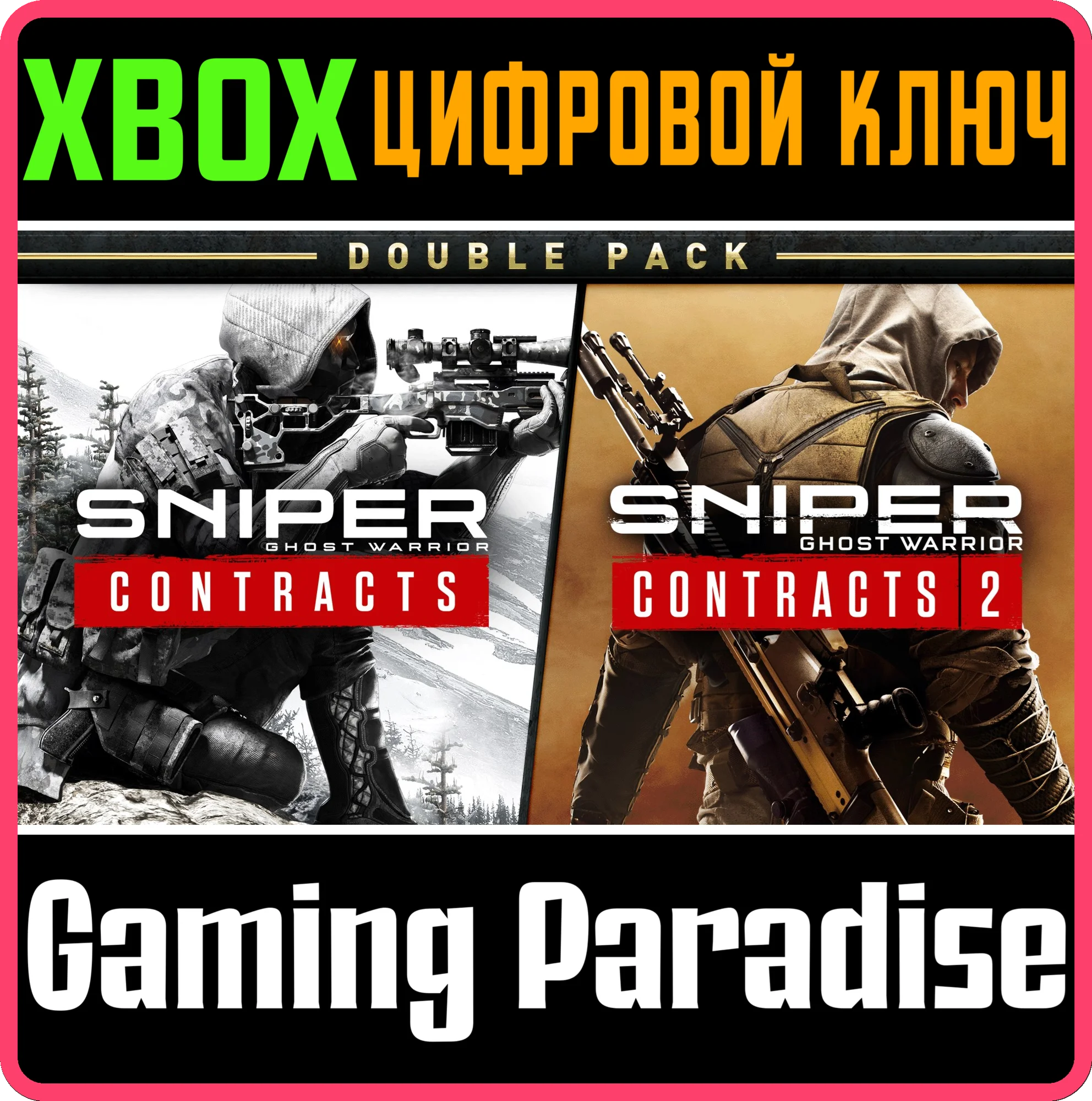 SNIPER GHOST WARRIOR CONTRACTS 1 & 2 DOUBLE PACK