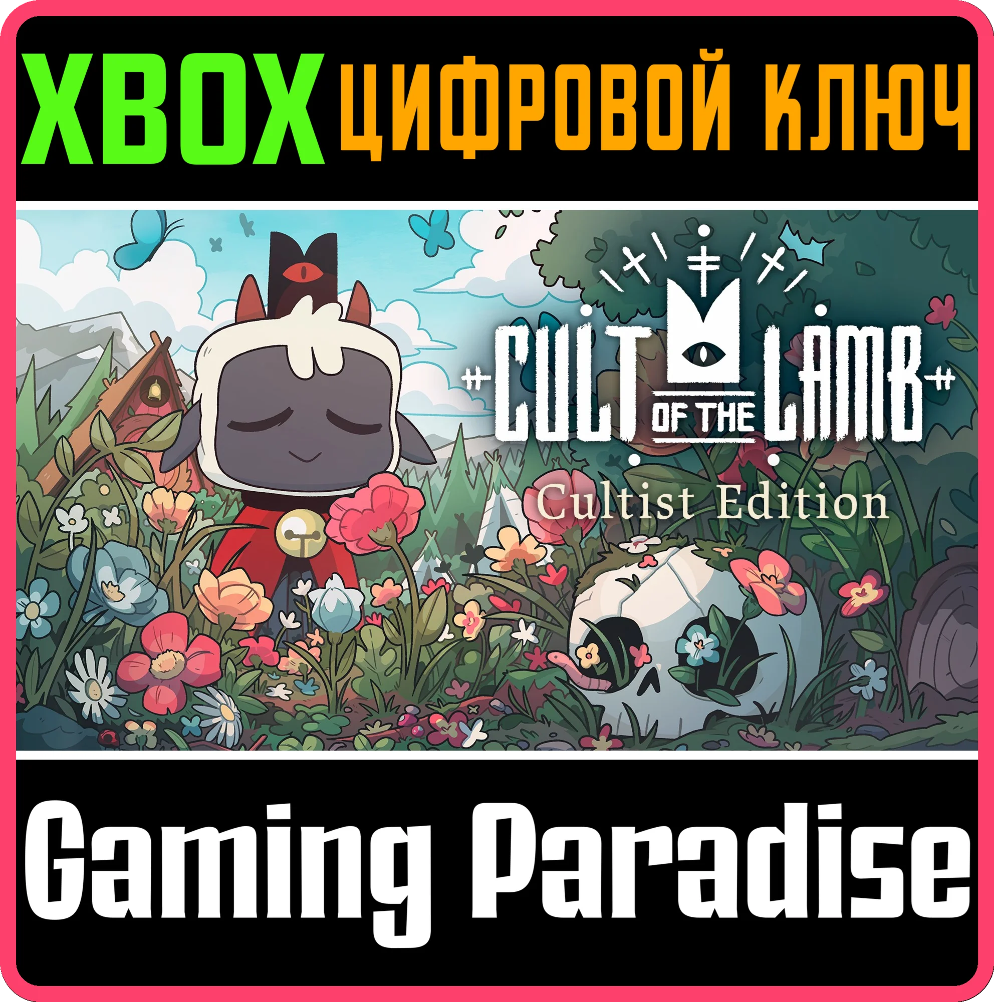 CULT OF THE LAMB: CULTIST EDITIONXBOX ONE/X|SКЛЮЧ