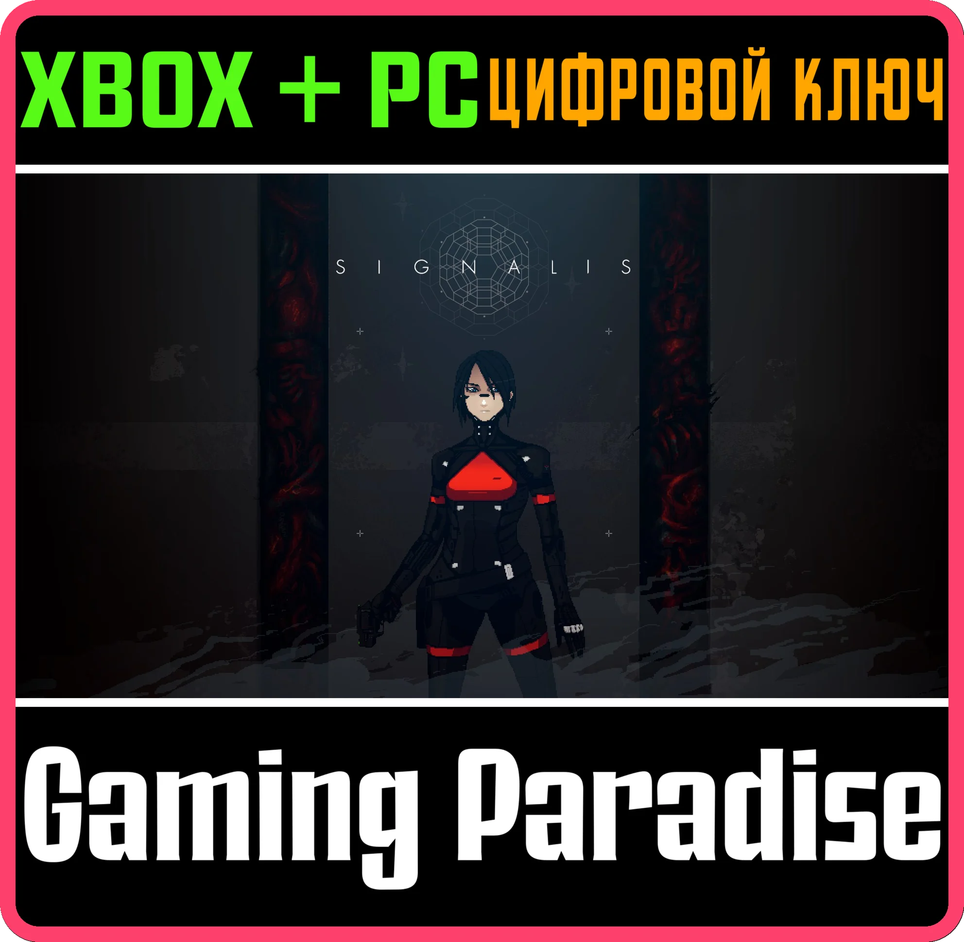 SIGNALISXBOX ONE/X|S+ПККЛЮЧ