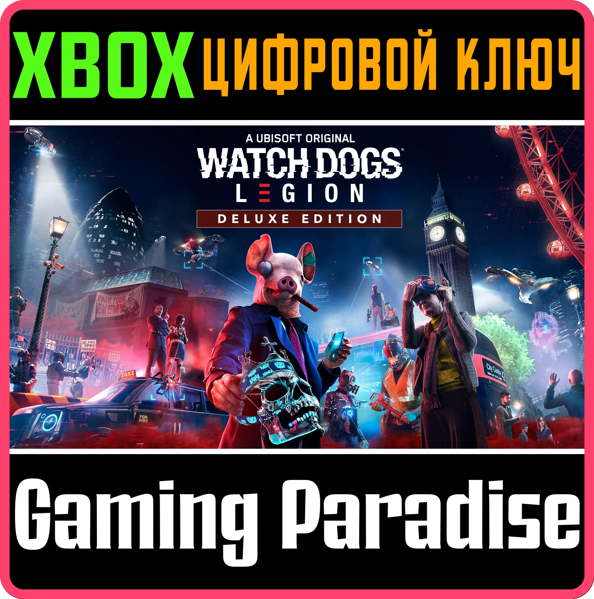 ❗WATCH DOGS: LEGION - DELUXE EDITION❗XBOX ONE/X|S🔑КЛЮЧ