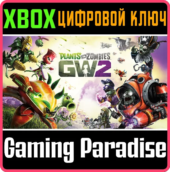 ❗PLANTS VS. ZOMBIES GARDEN WARFARE 2❗XBOX ONE/X|S🔑КЛЮЧ